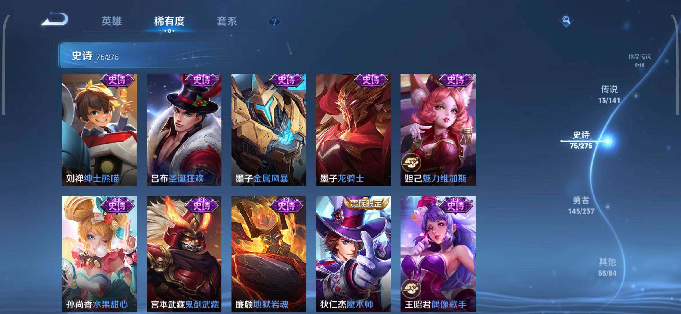 WZQM4202769王者荣耀账号详情图20