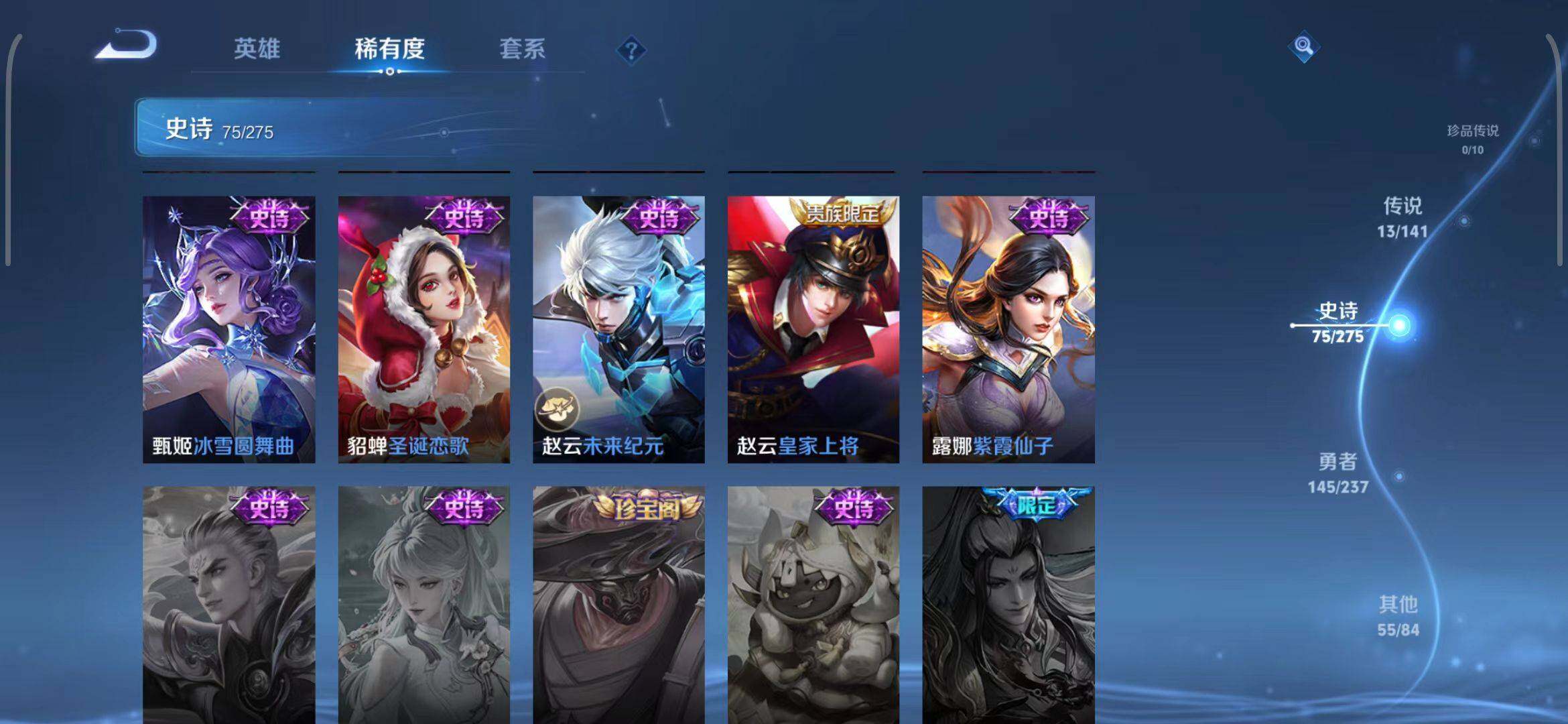 WZQM4202769王者荣耀账号详情图21