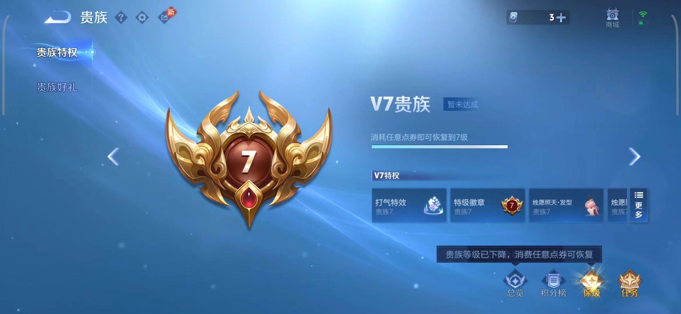 WZQM4202769王者荣耀账号详情图22