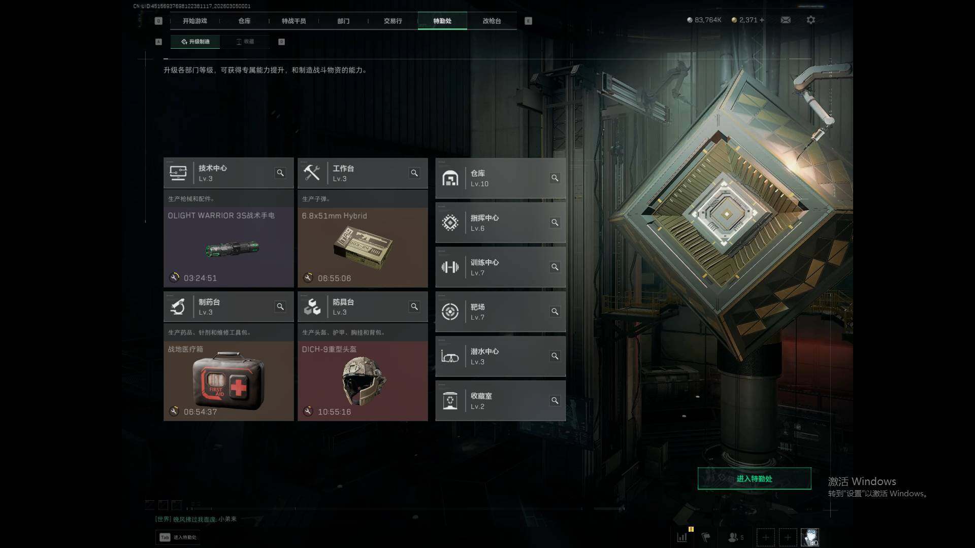 SJZEY459103三角洲行动账号详情图6