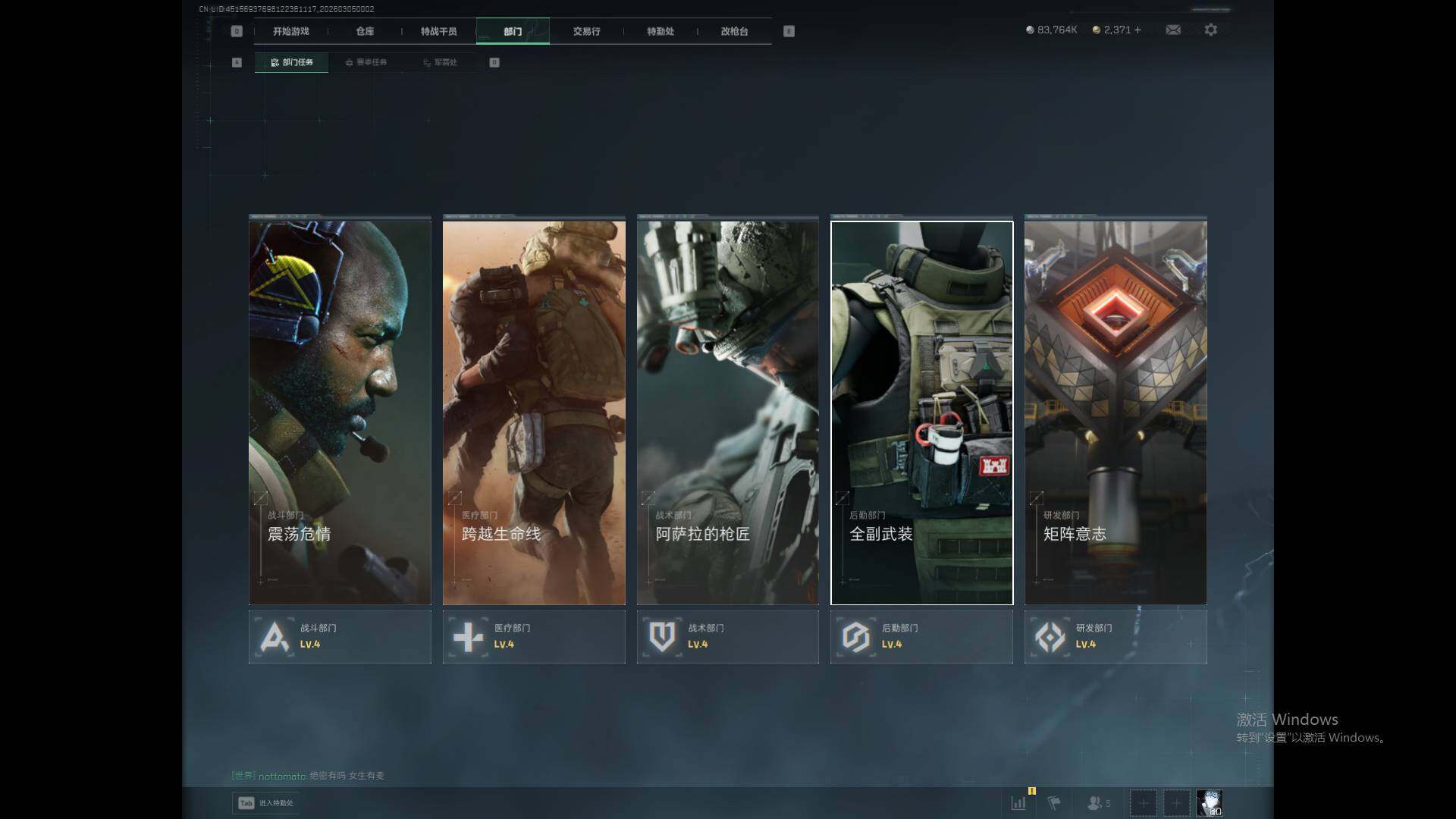 SJZEY459103三角洲行动账号详情图7