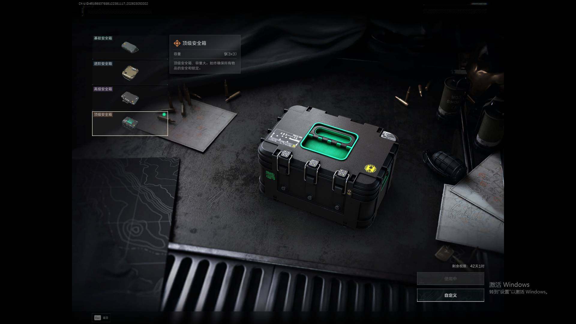 SJZEY459103三角洲行动账号详情图8