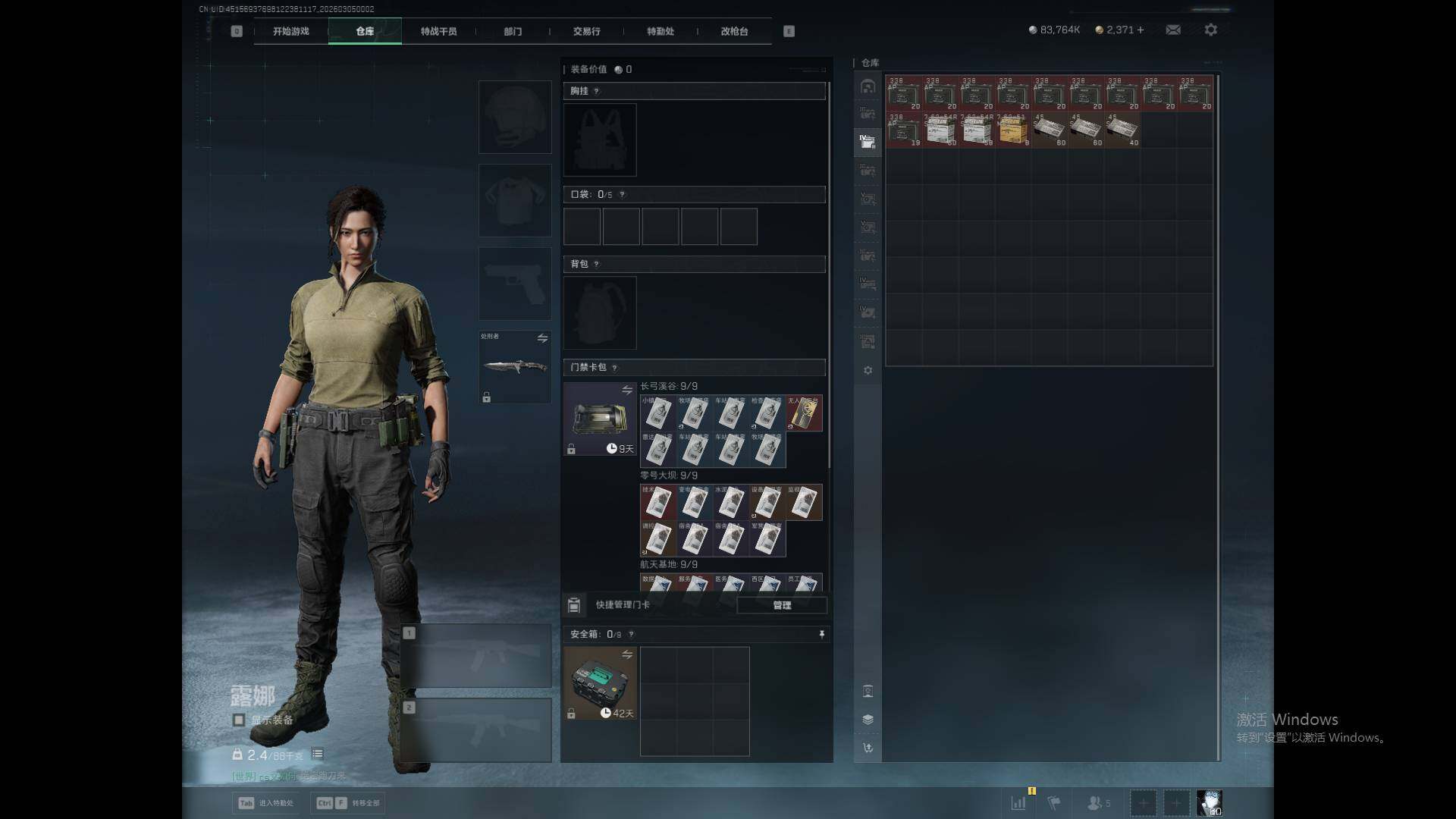 SJZEY459103三角洲行动账号详情图9