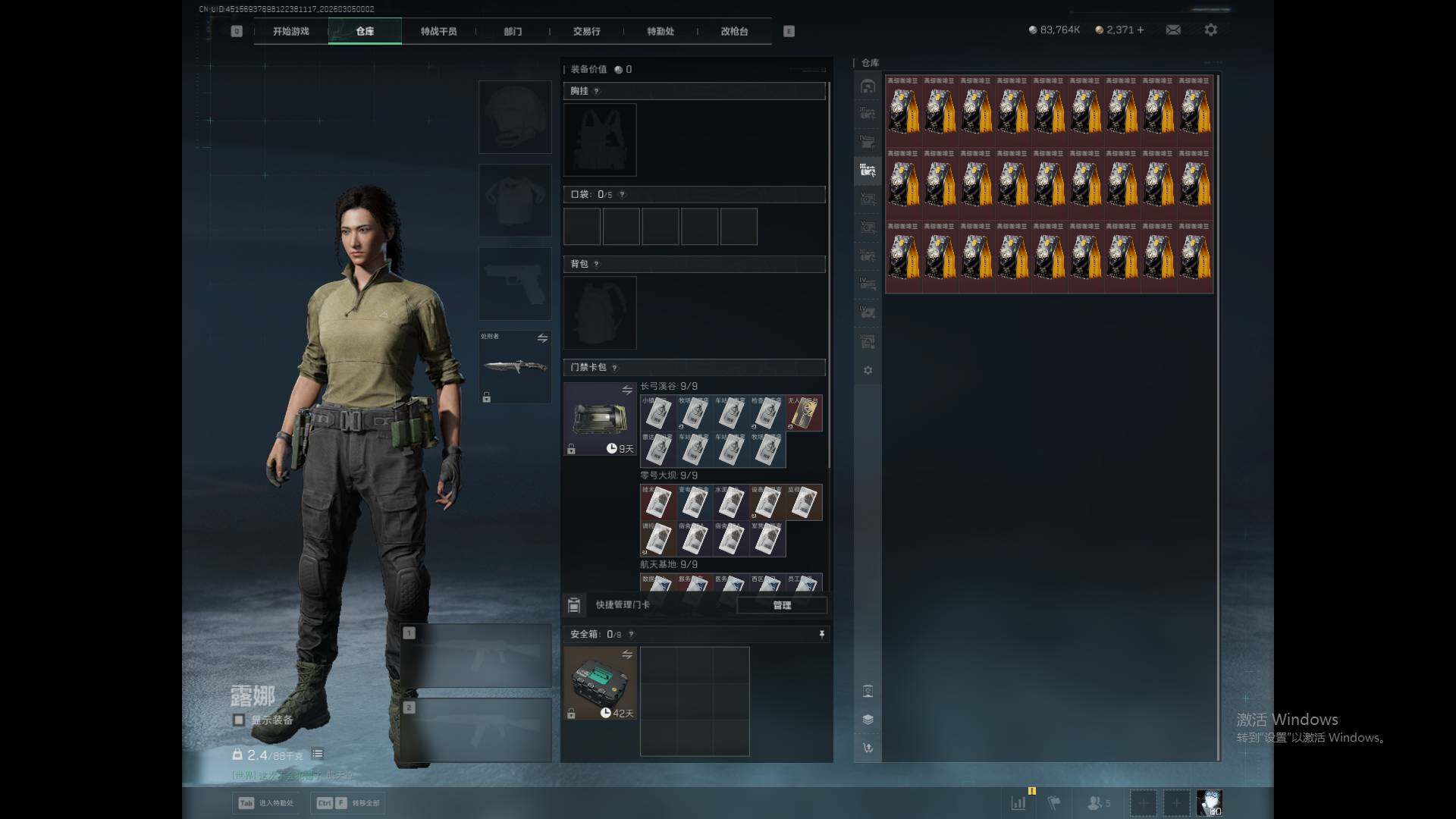 SJZEY459103三角洲行动账号详情图10