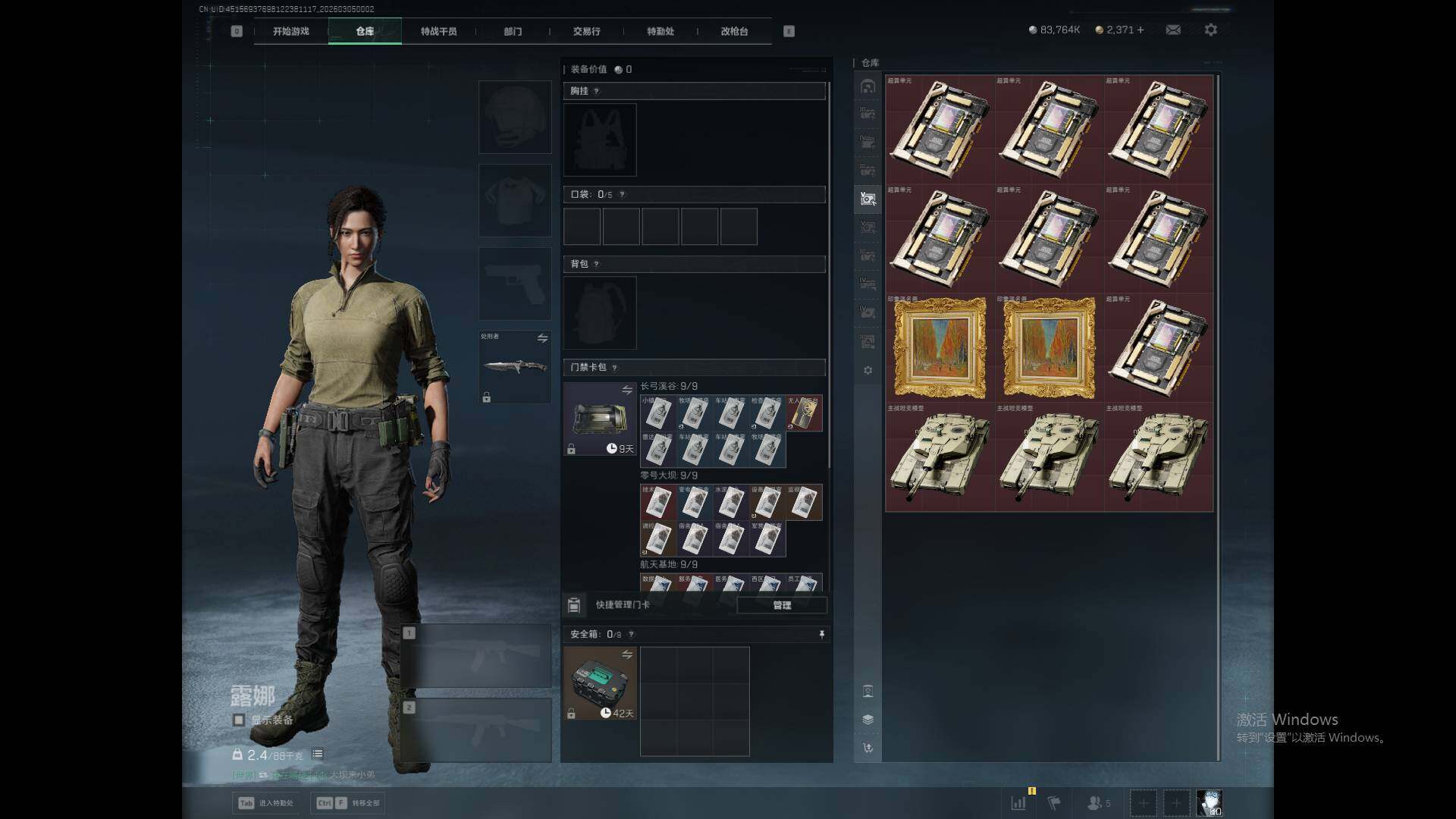 SJZEY459103三角洲行动账号详情图11