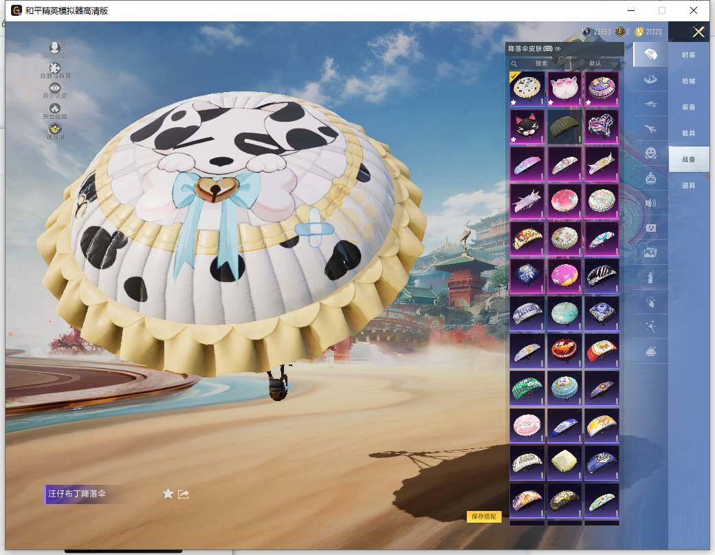 HPCMW4117785和平精英账号详情图15