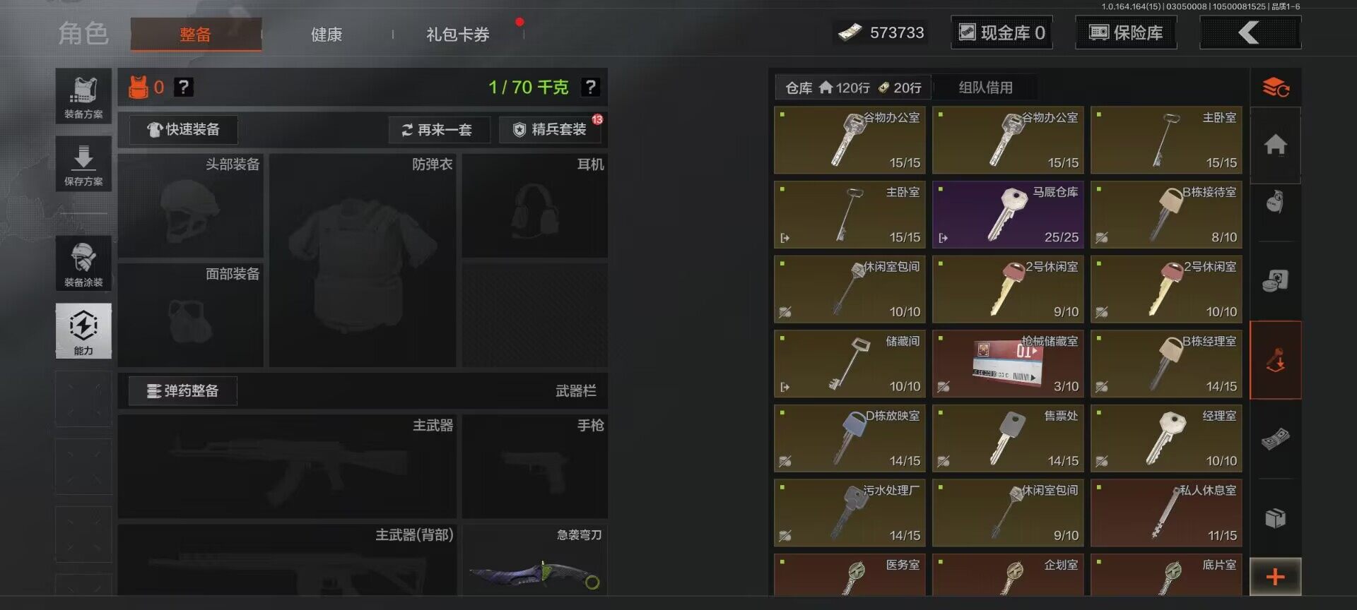 AQEY412404暗区突围账号详情图7 AQEY412404暗区突围账号详情图7