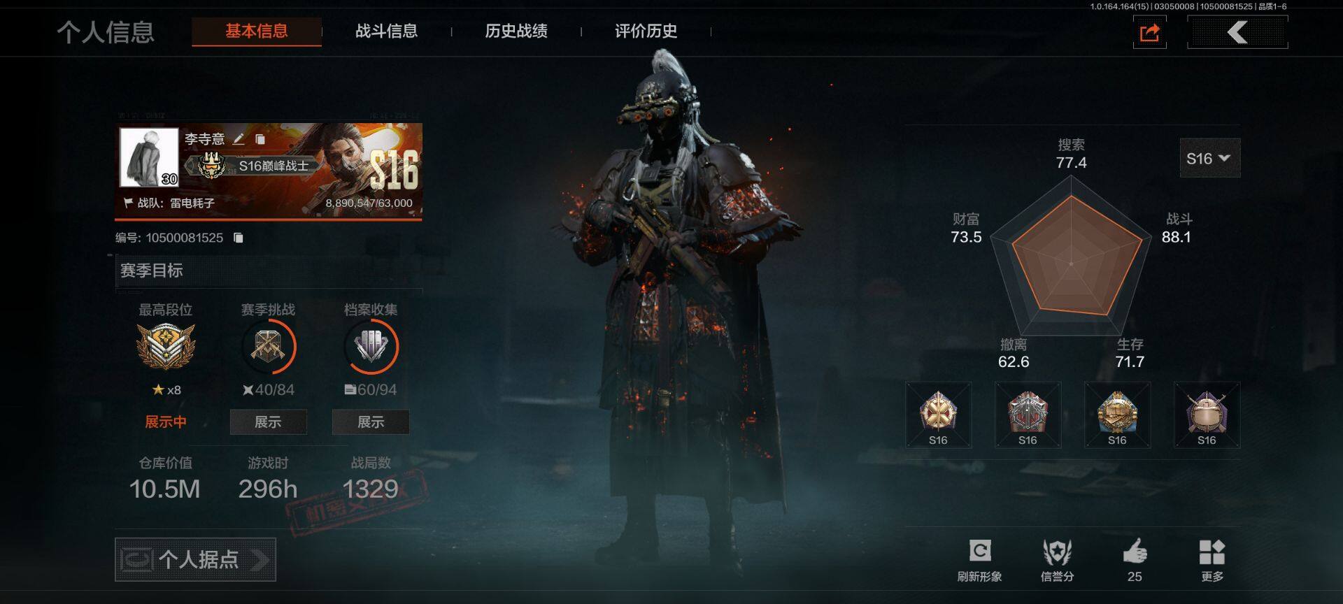 暗区突围账号安卓QQ【AQZG1562】等级：30/段位：暗区传说/仓库价值(百万)：10.5/柯恩币：573733/赤火炉心/急袭弯刀/蝮蛇/苍白隐者伪装服/长夜千军武将