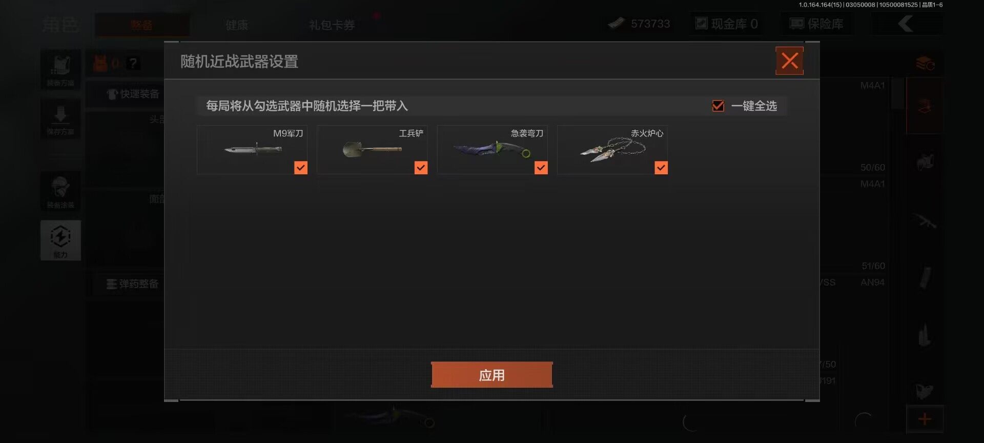 AQEY412404暗区突围账号详情图2 AQEY412404暗区突围账号详情图2