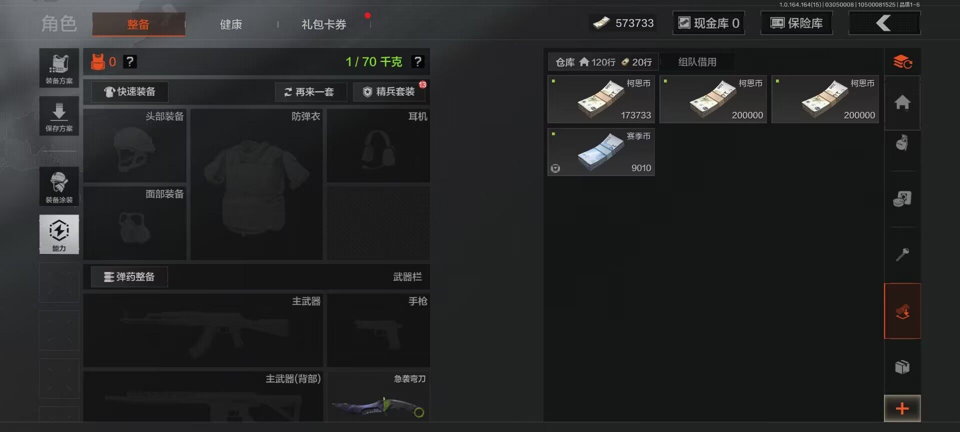 AQEY412404暗区突围账号详情图6 AQEY412404暗区突围账号详情图6