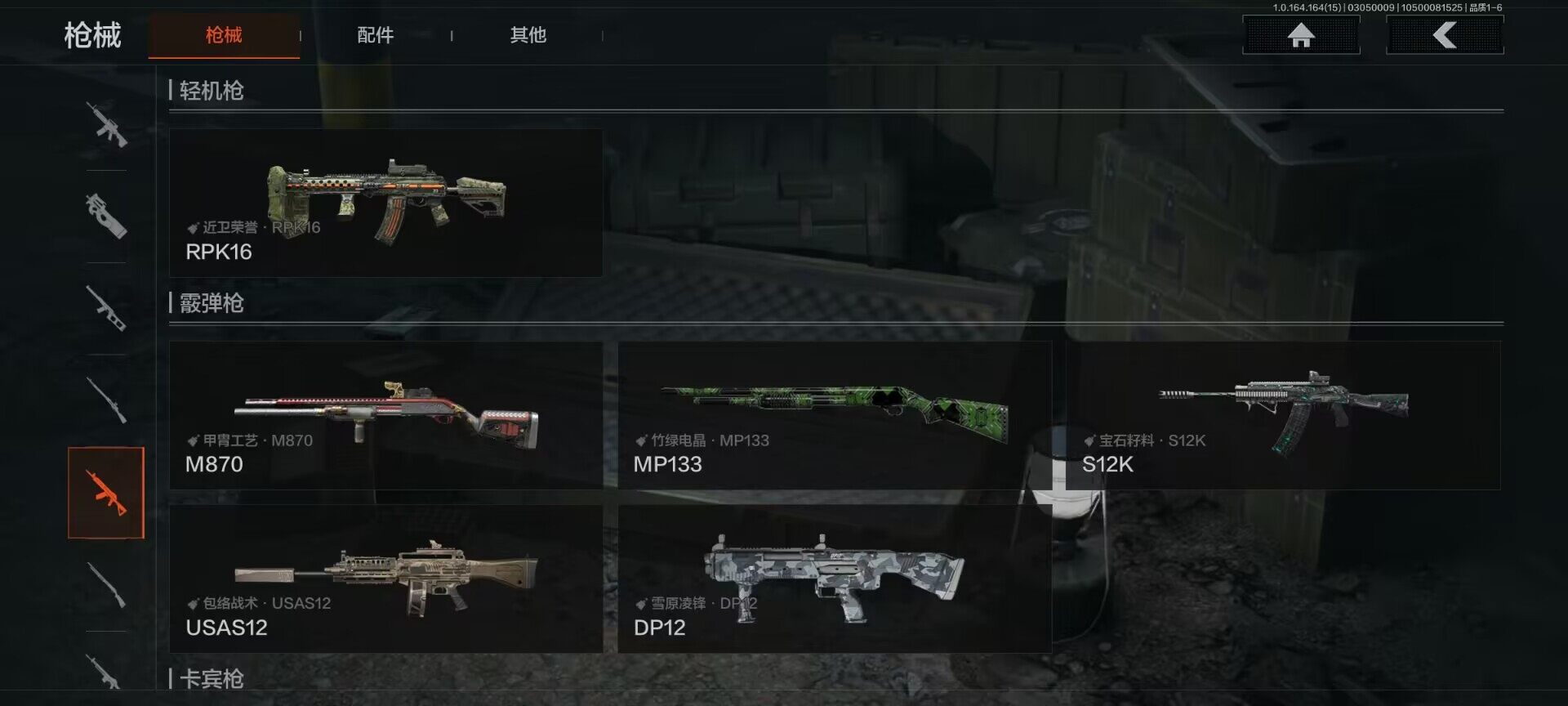 AQEY412404暗区突围账号详情图13 AQEY412404暗区突围账号详情图13