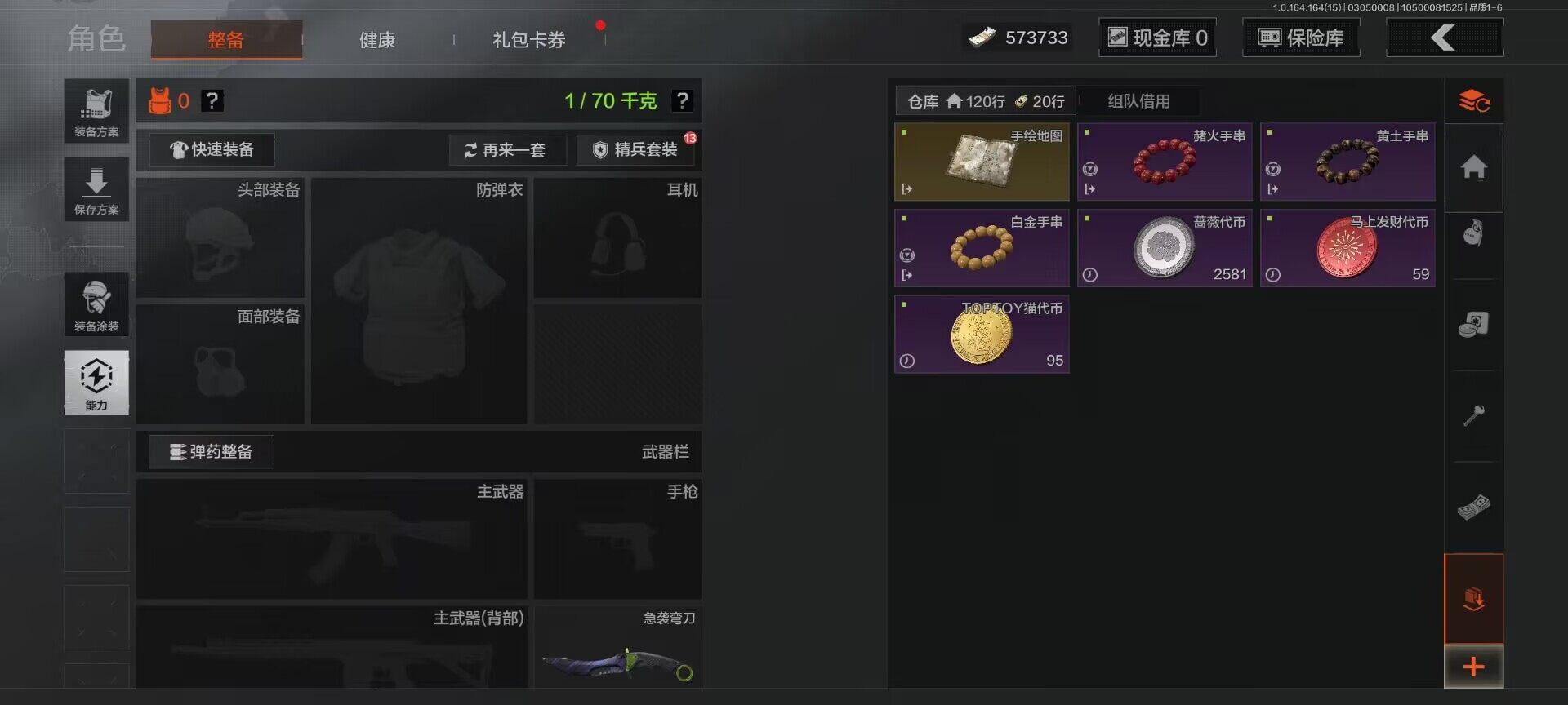 AQEY412404暗区突围账号详情图4 AQEY412404暗区突围账号详情图4