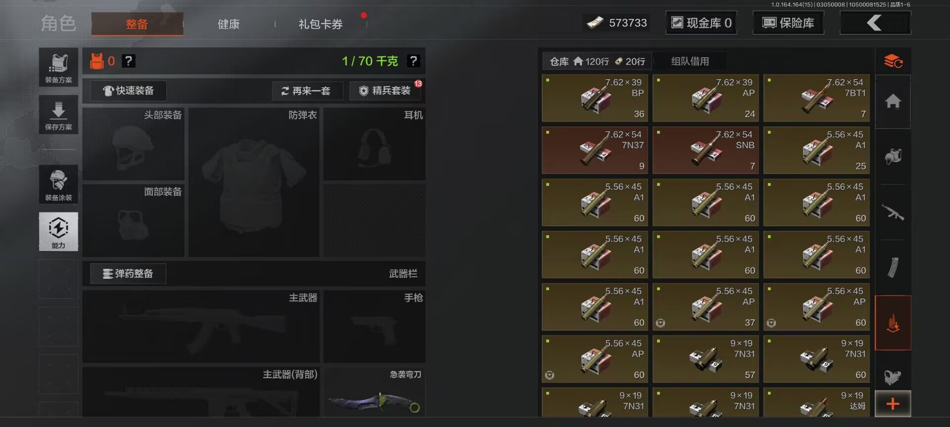 AQEY412404暗区突围账号详情图8 AQEY412404暗区突围账号详情图8