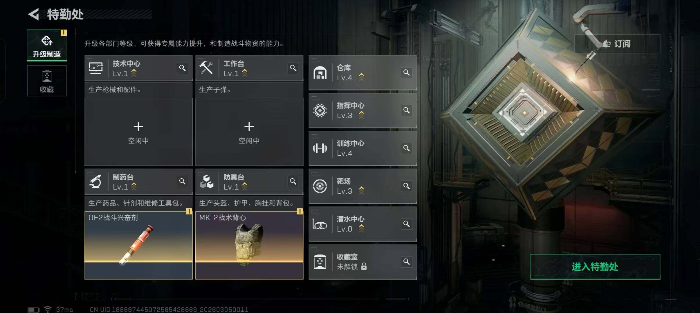 SJZEY459339三角洲行动账号详情图3