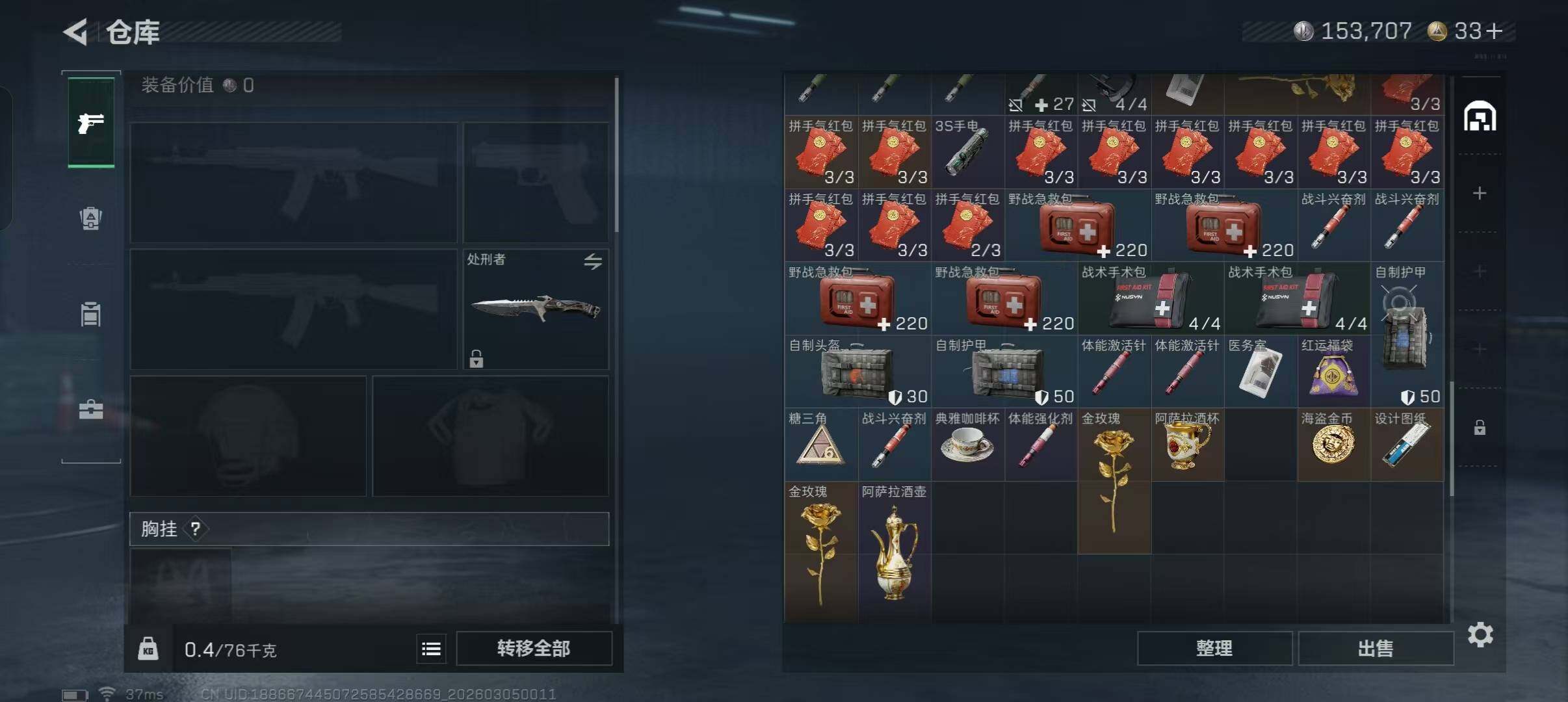 SJZEY459339三角洲行动账号详情图6