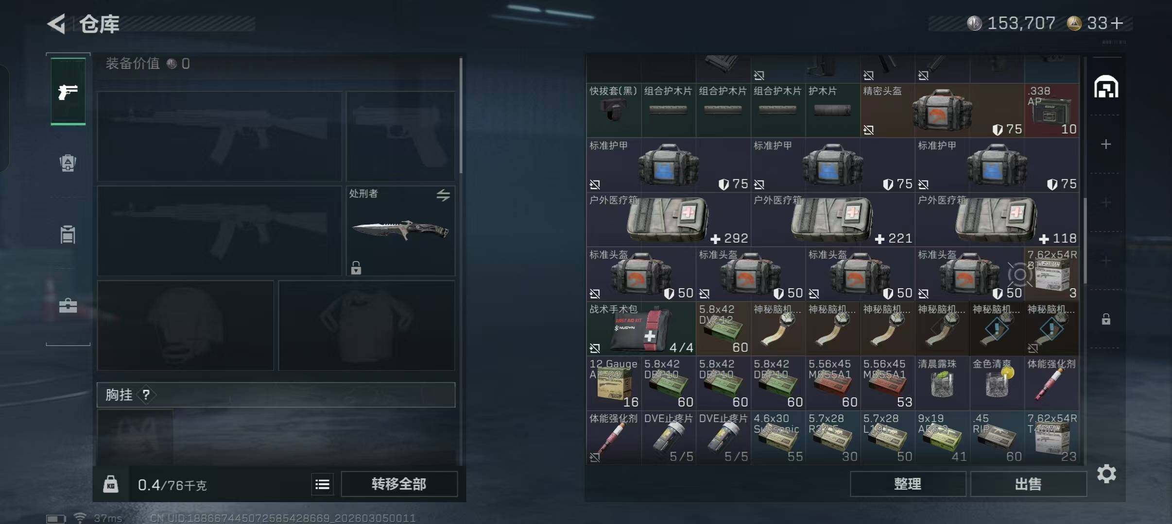 SJZEY459339三角洲行动账号详情图7