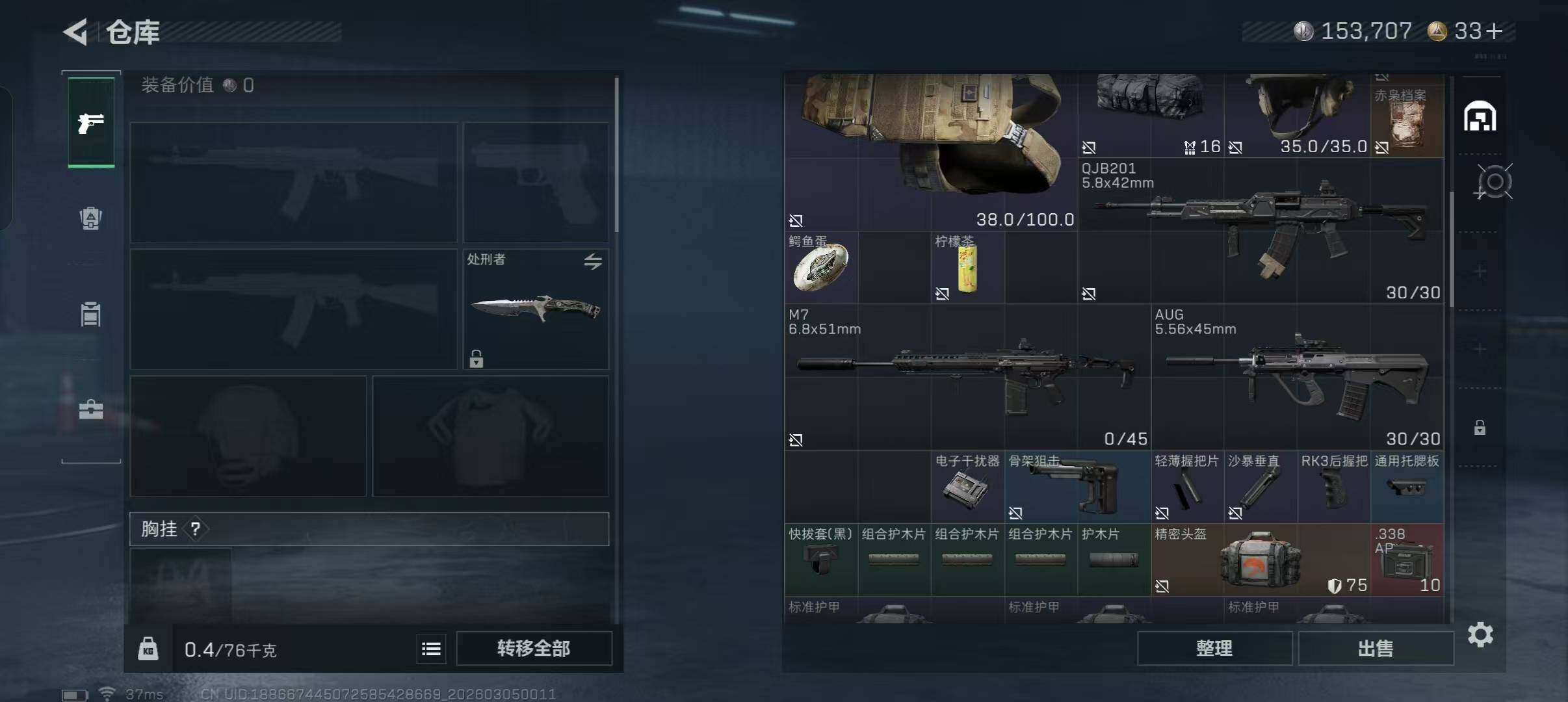 SJZEY459339三角洲行动账号详情图8