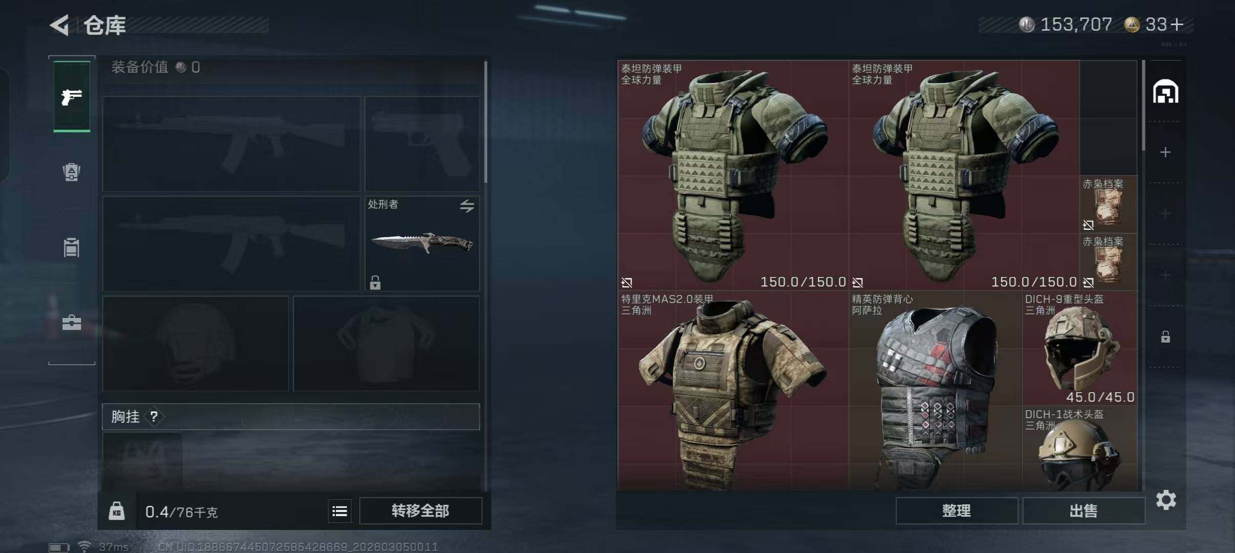 SJZEY459339三角洲行动账号详情图9