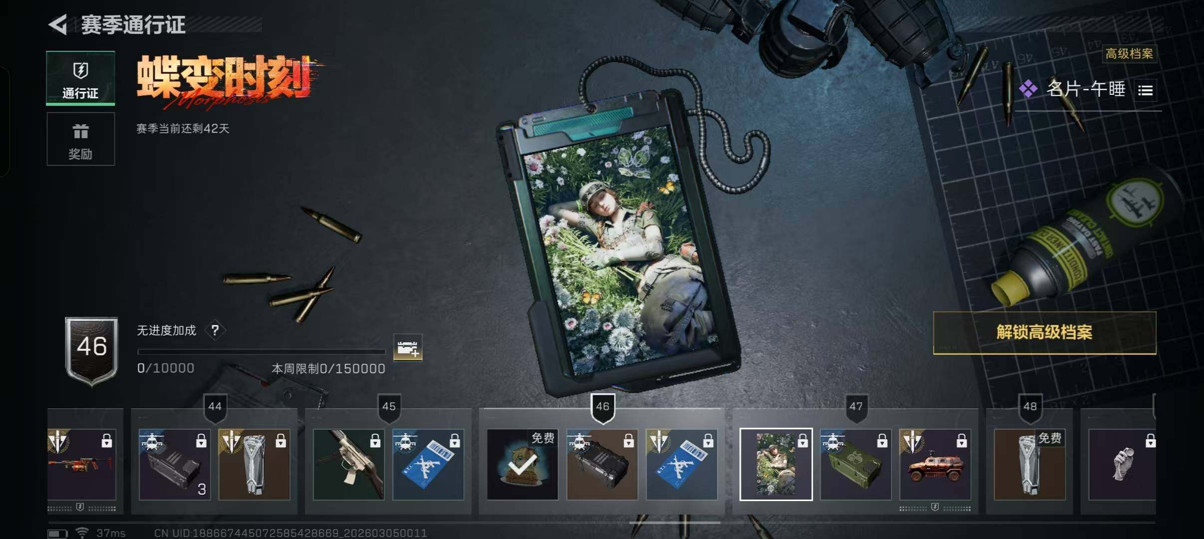 SJZEY459339三角洲行动账号详情图10