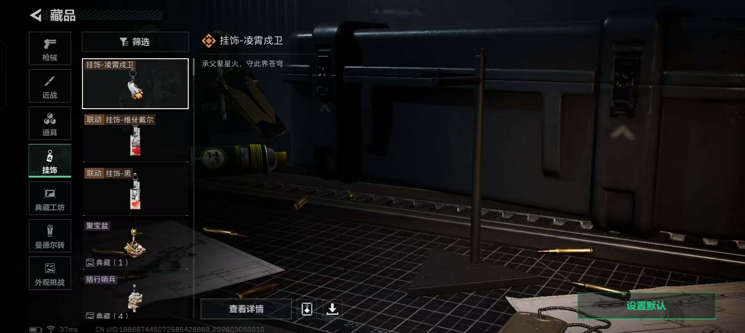 SJZEY459339三角洲行动账号详情图12