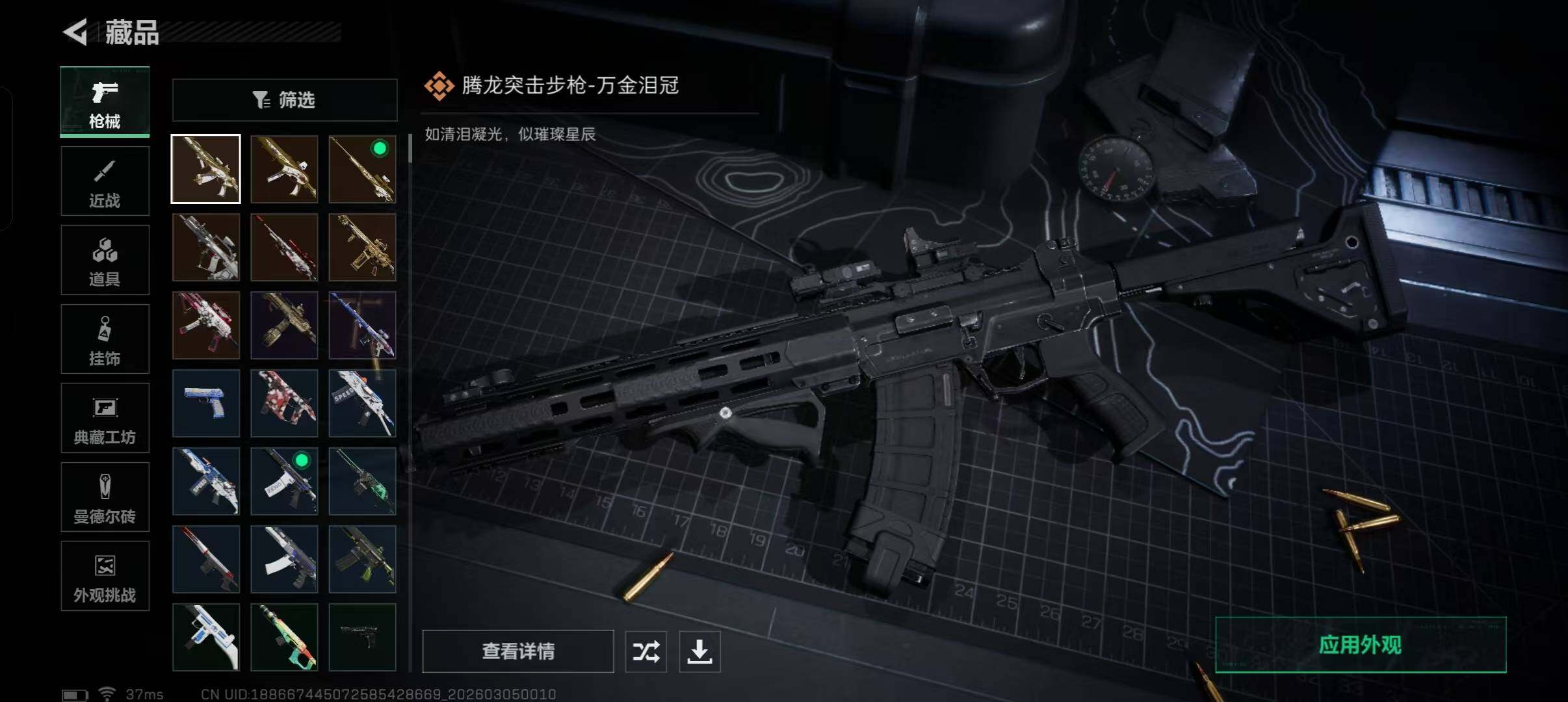 SJZEY459339三角洲行动账号详情图15