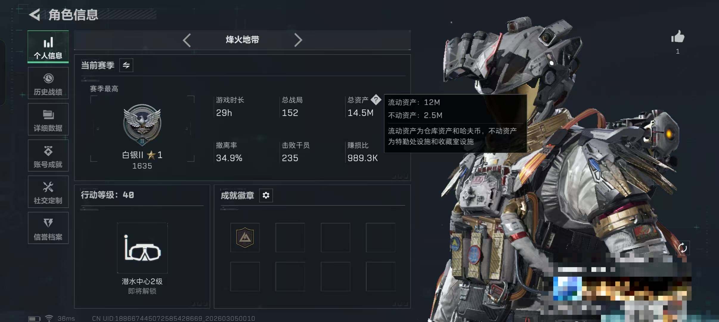 SJZEY459339三角洲行动账号详情图16