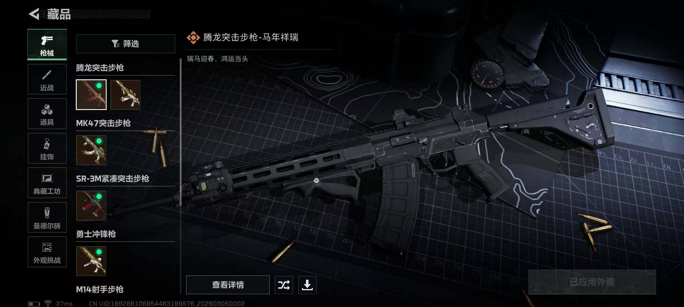 SJZQM459334三角洲行动账号详情图11