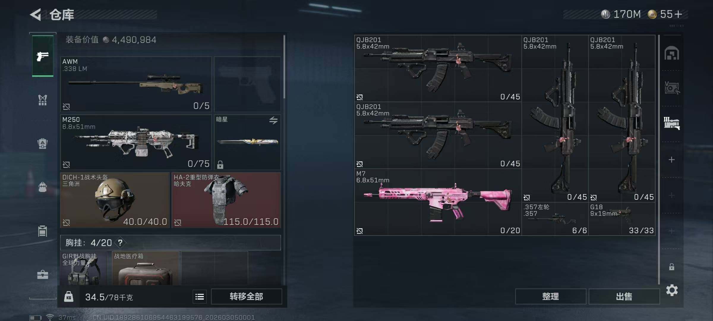 SJZQM459334三角洲行动账号详情图15