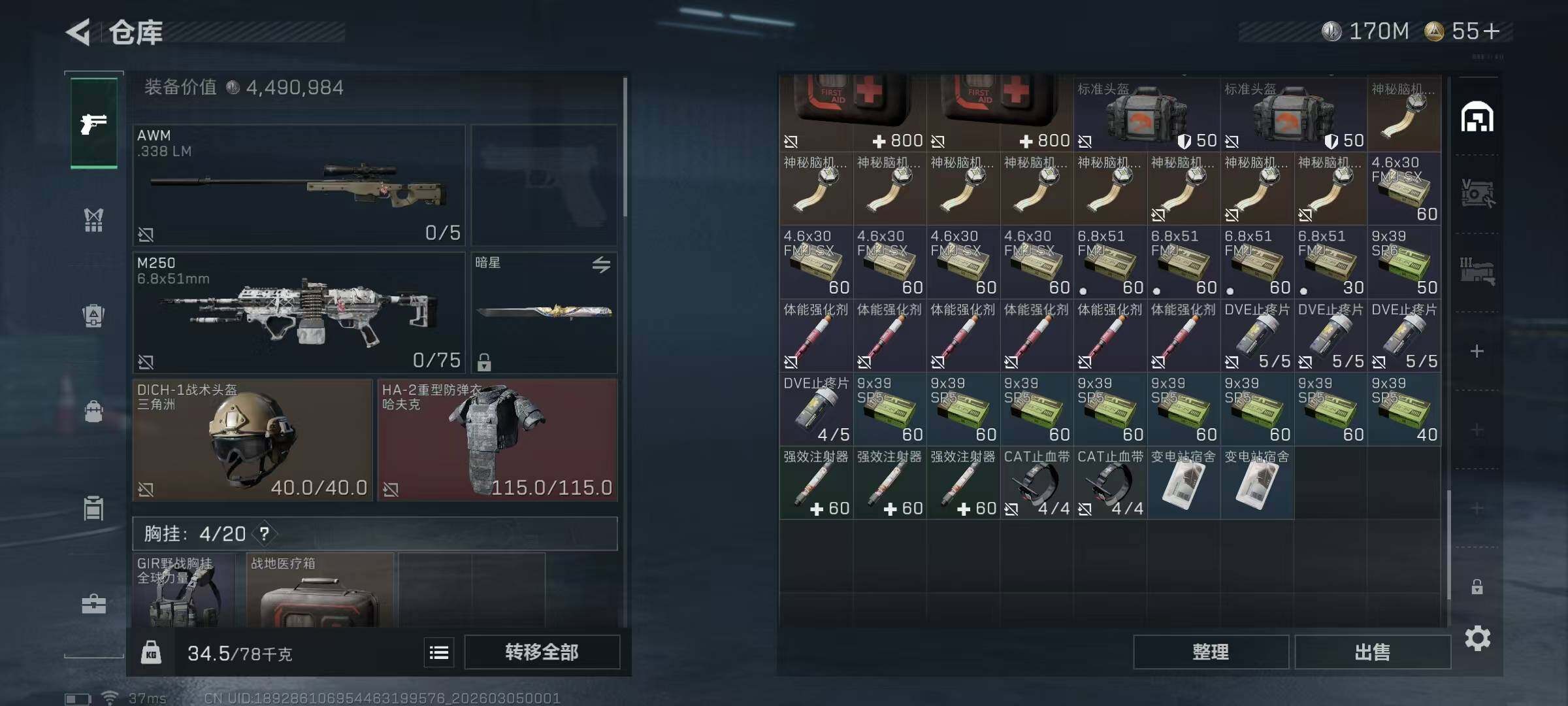 SJZQM459334三角洲行动账号详情图17