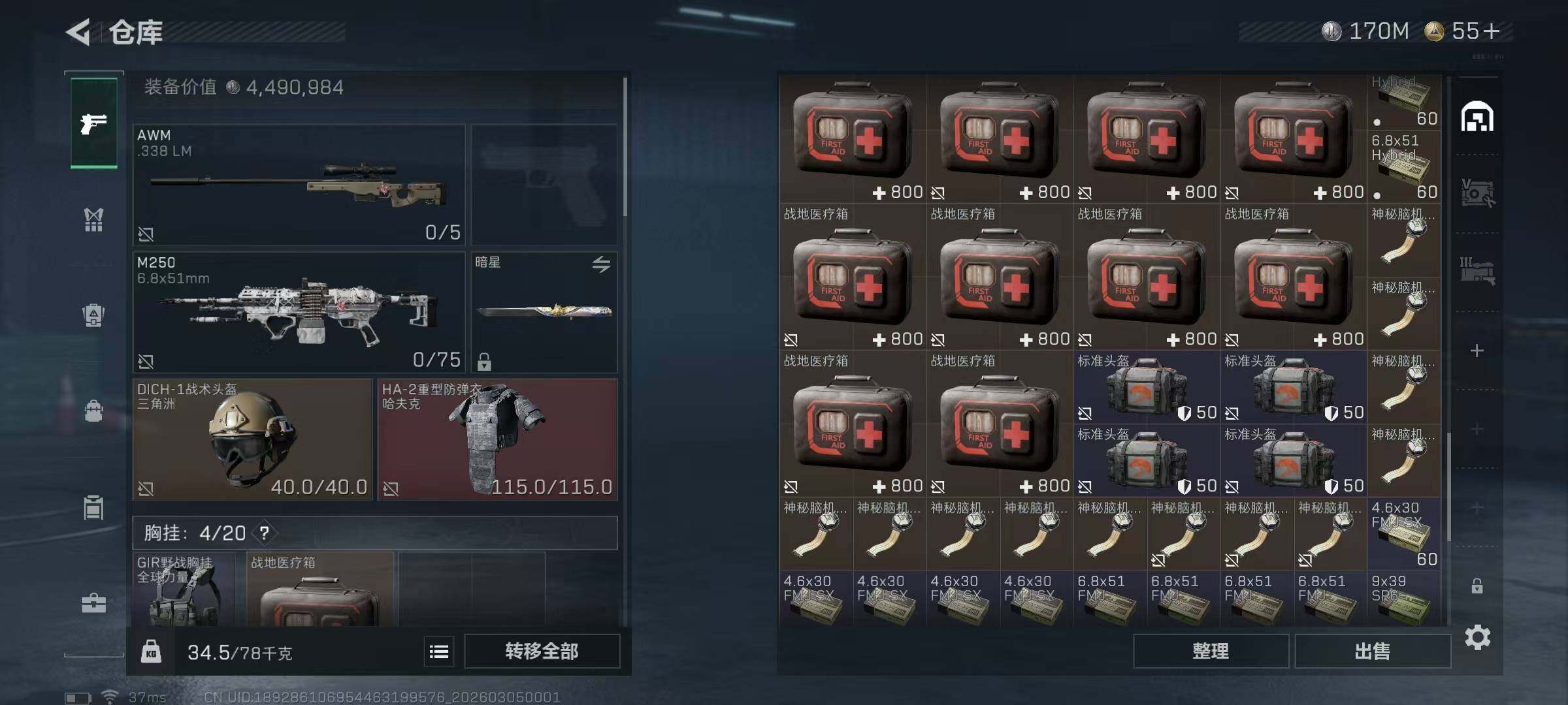 SJZQM459334三角洲行动账号详情图18