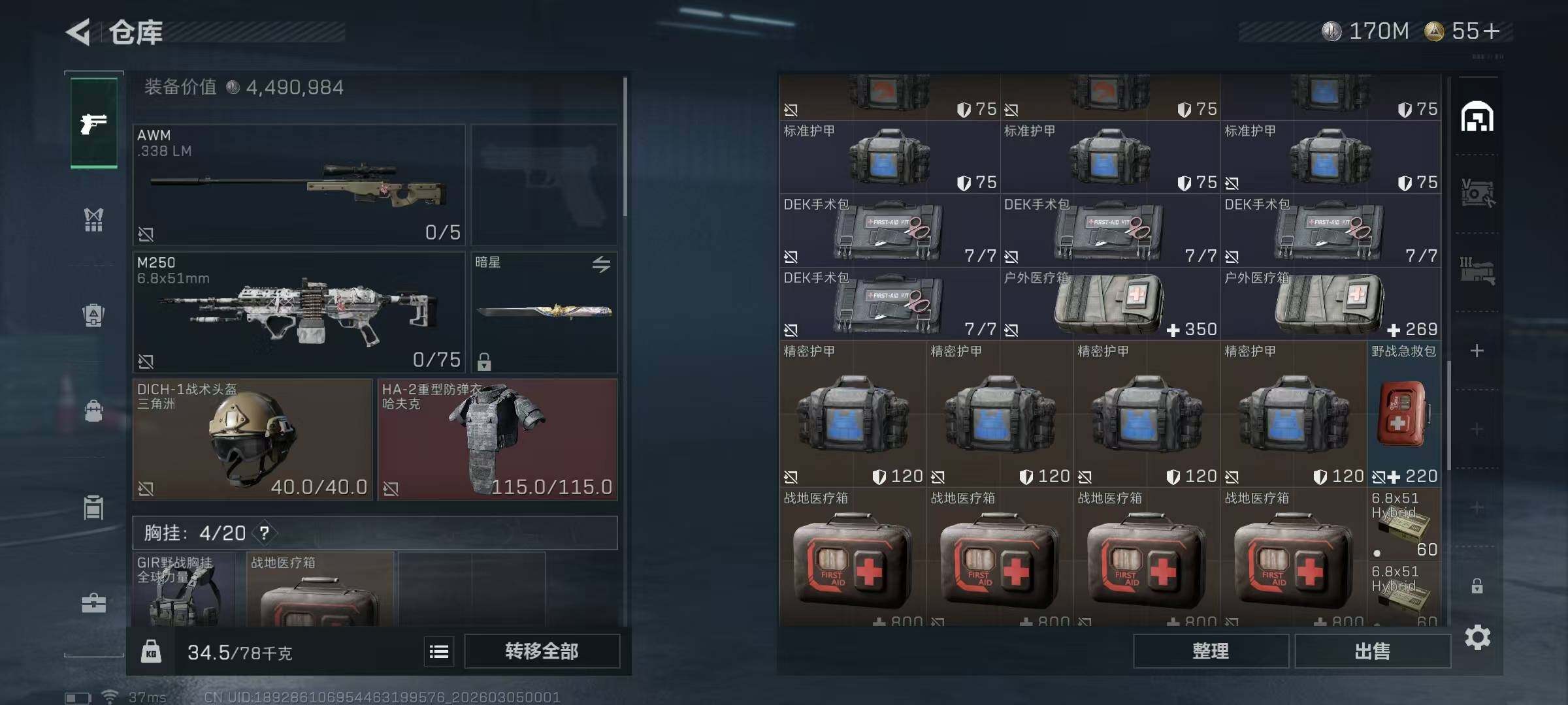 SJZQM459334三角洲行动账号详情图19