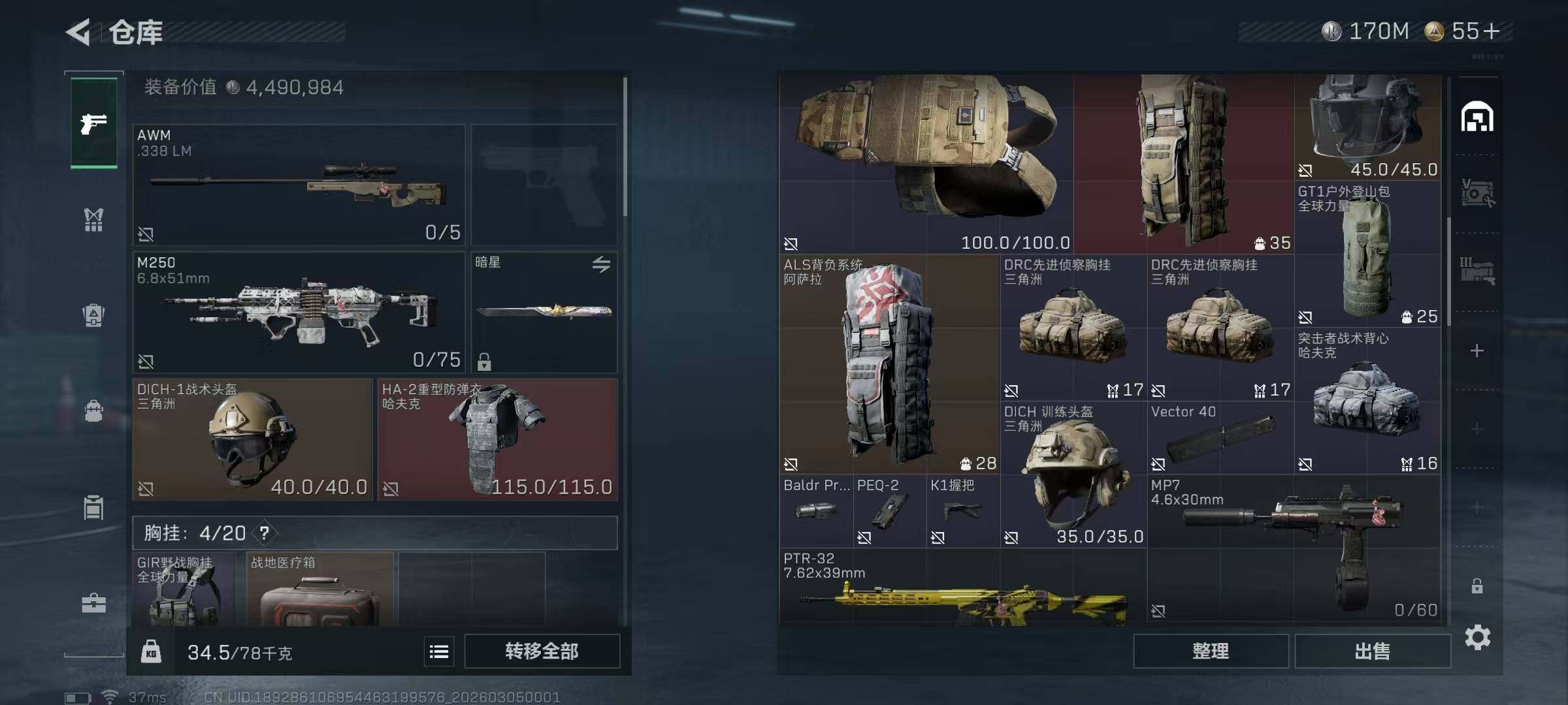 SJZQM459334三角洲行动账号详情图21