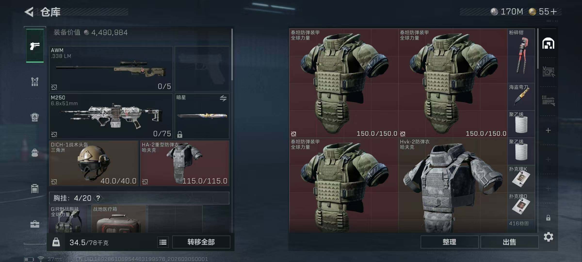 SJZQM459334三角洲行动账号详情图23