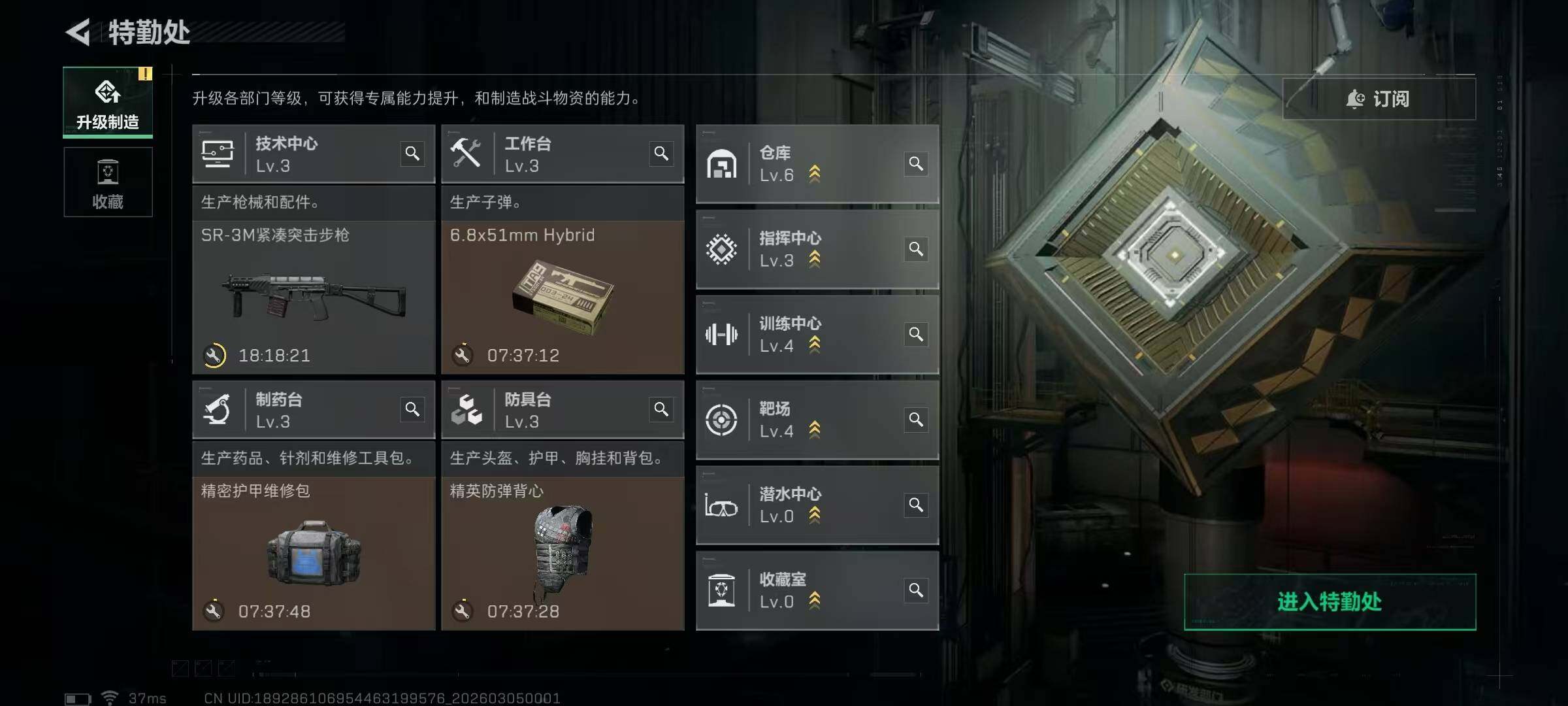 SJZQM459334三角洲行动账号详情图6