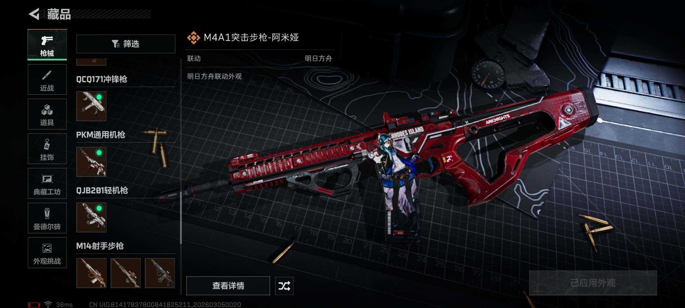 SJZEY459303三角洲行动账号详情图9