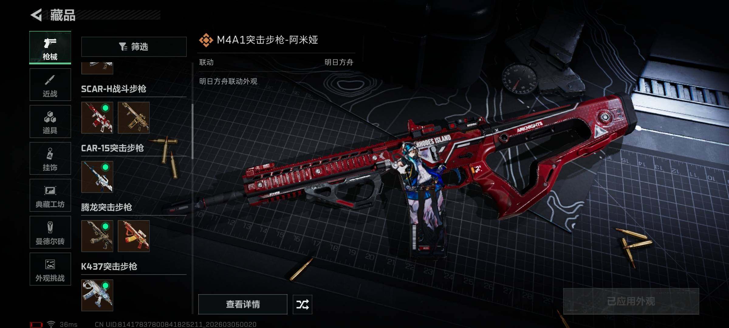 SJZEY459303三角洲行动账号详情图11