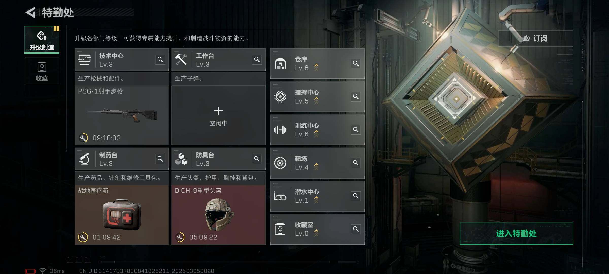 SJZEY459303三角洲行动账号详情图13