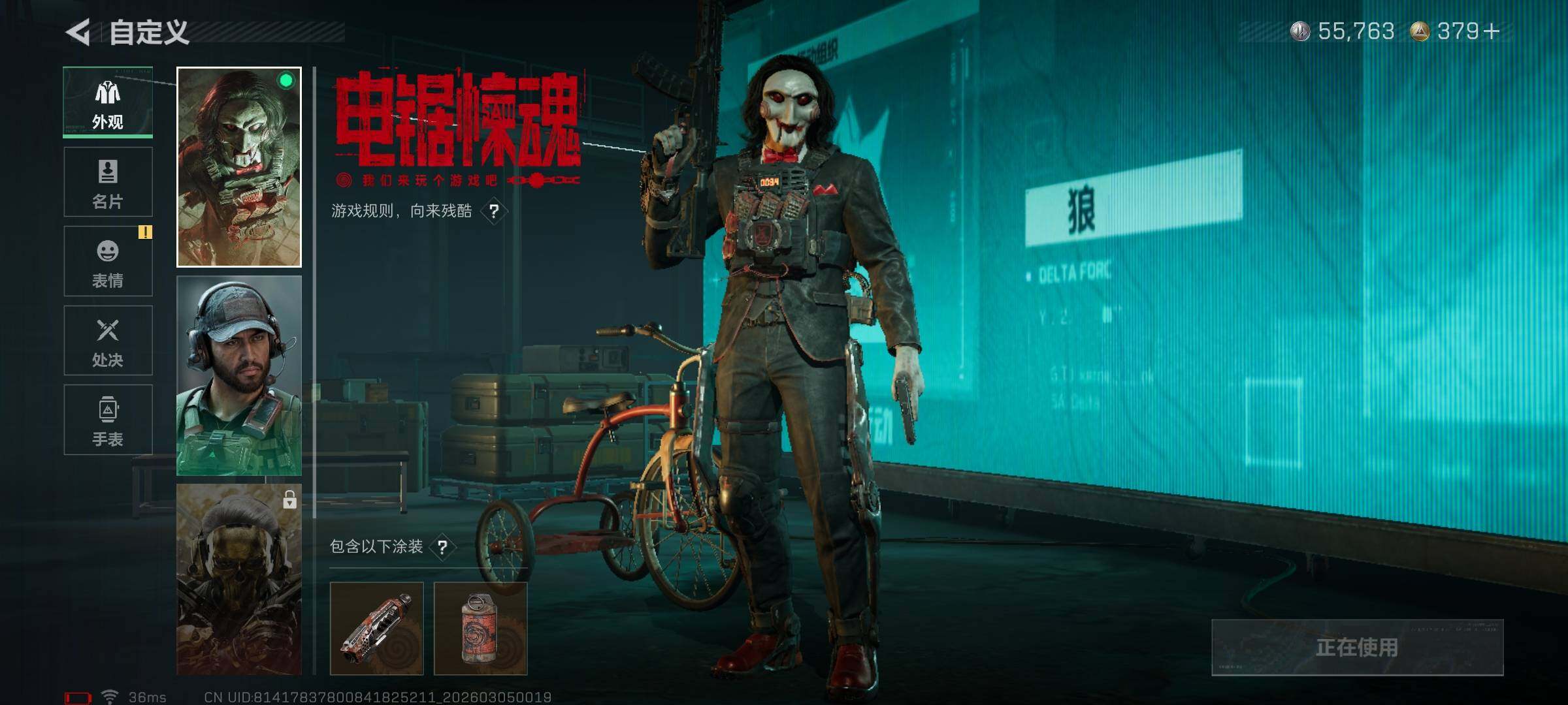 SJZEY459303三角洲行动账号详情图17