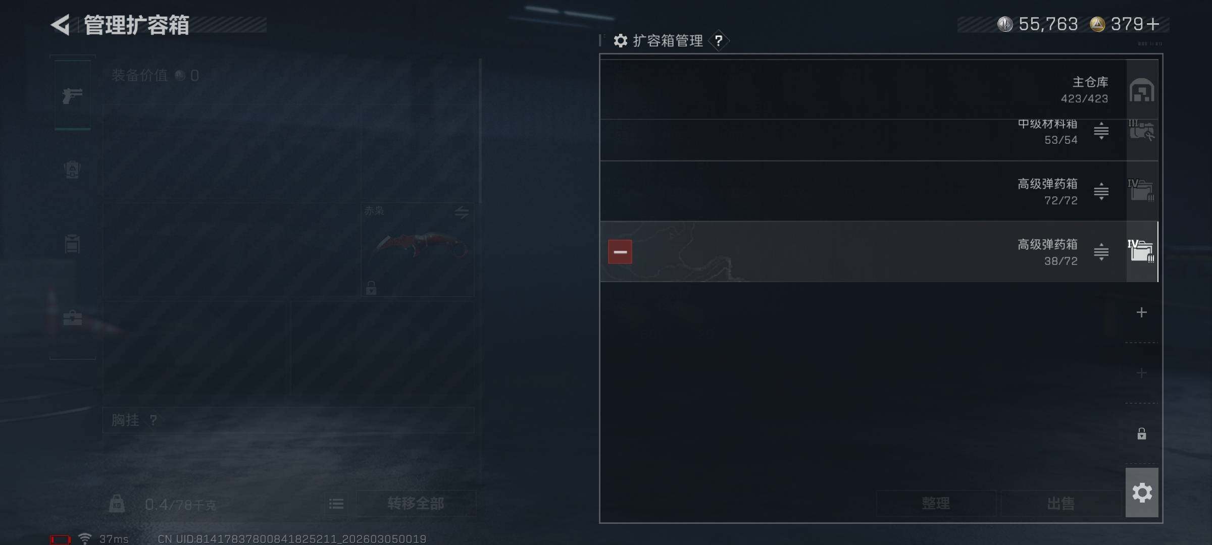 SJZEY459303三角洲行动账号详情图20