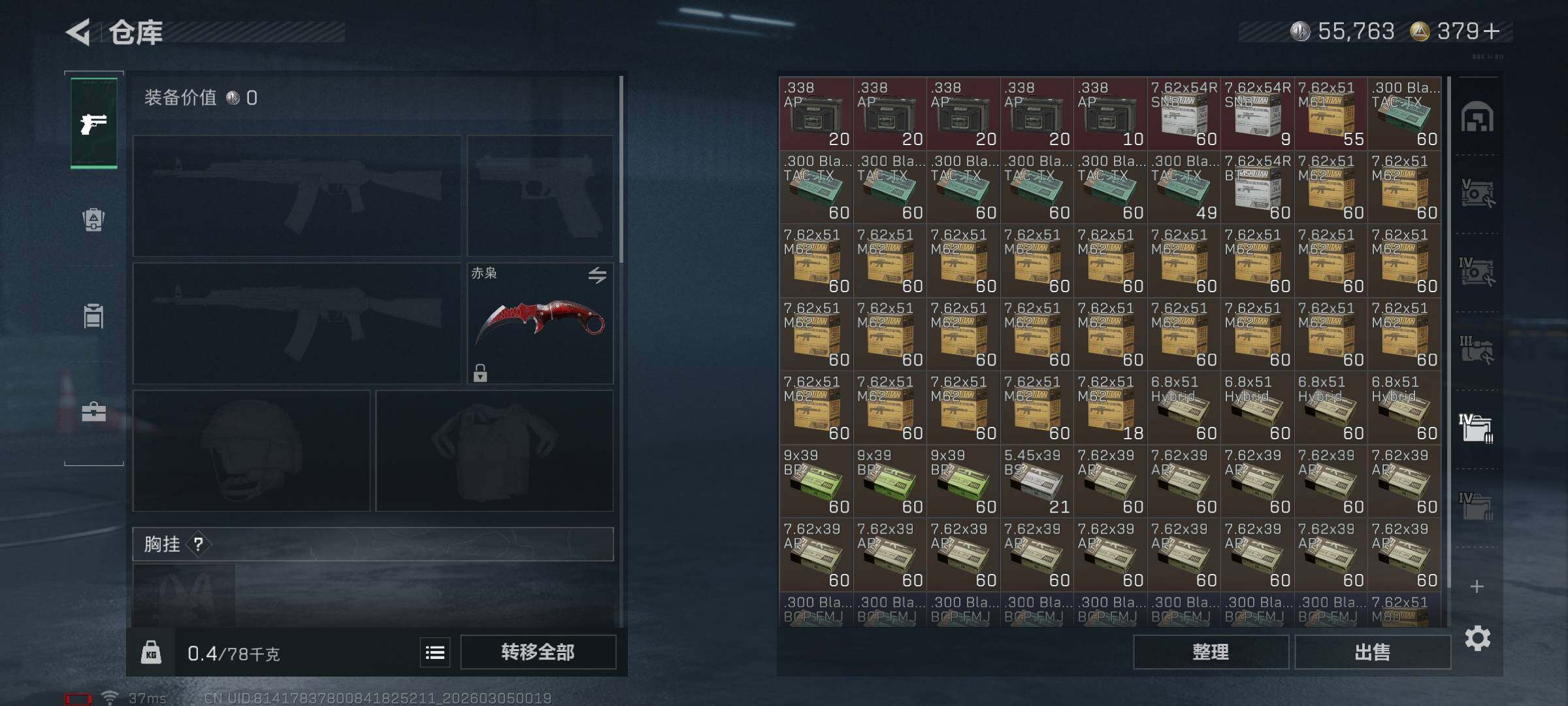 SJZEY459303三角洲行动账号详情图21