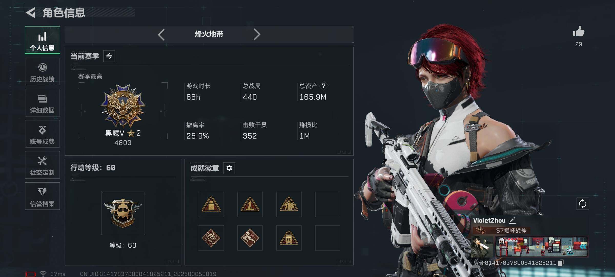 SJZEY459303三角洲行动账号详情图5