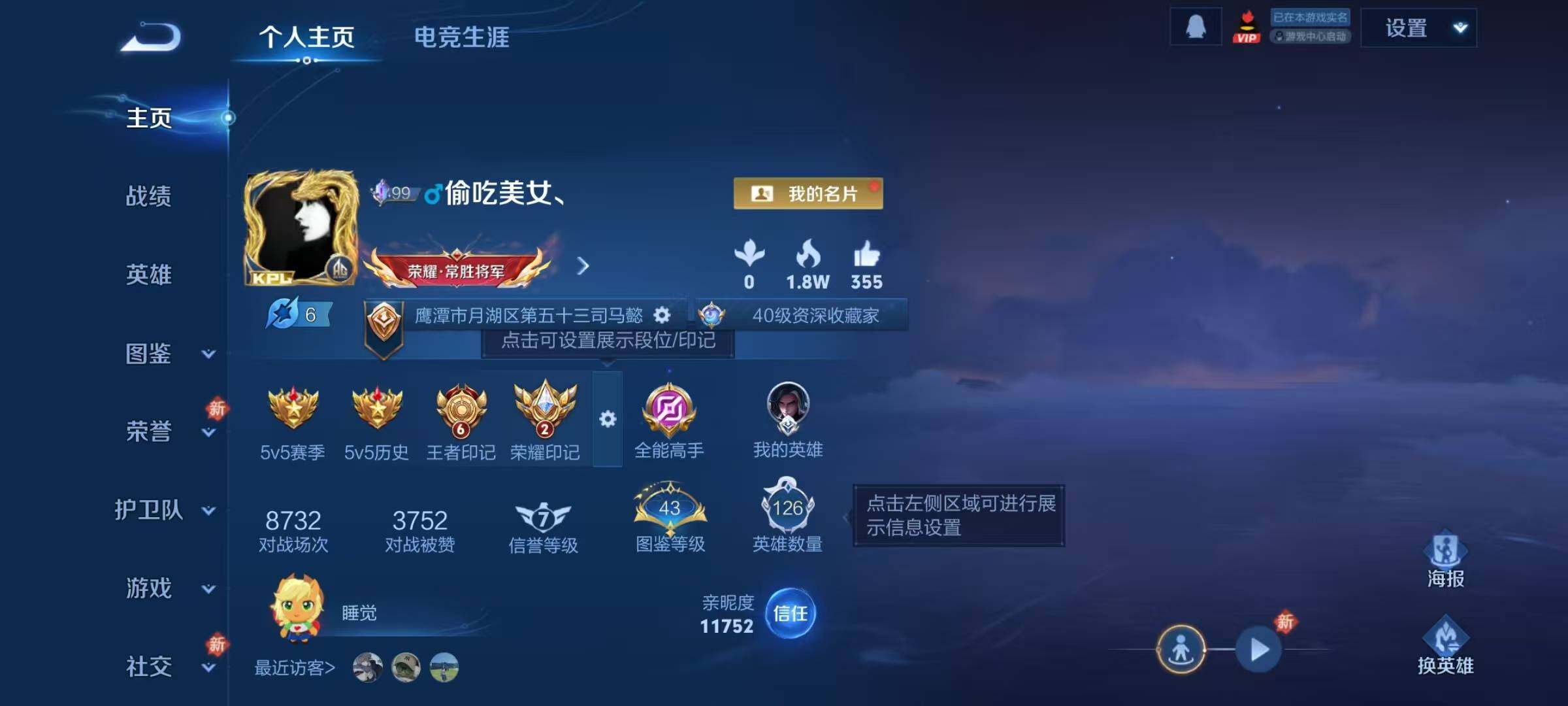 WZJZ4210068王者荣耀账号详情图5