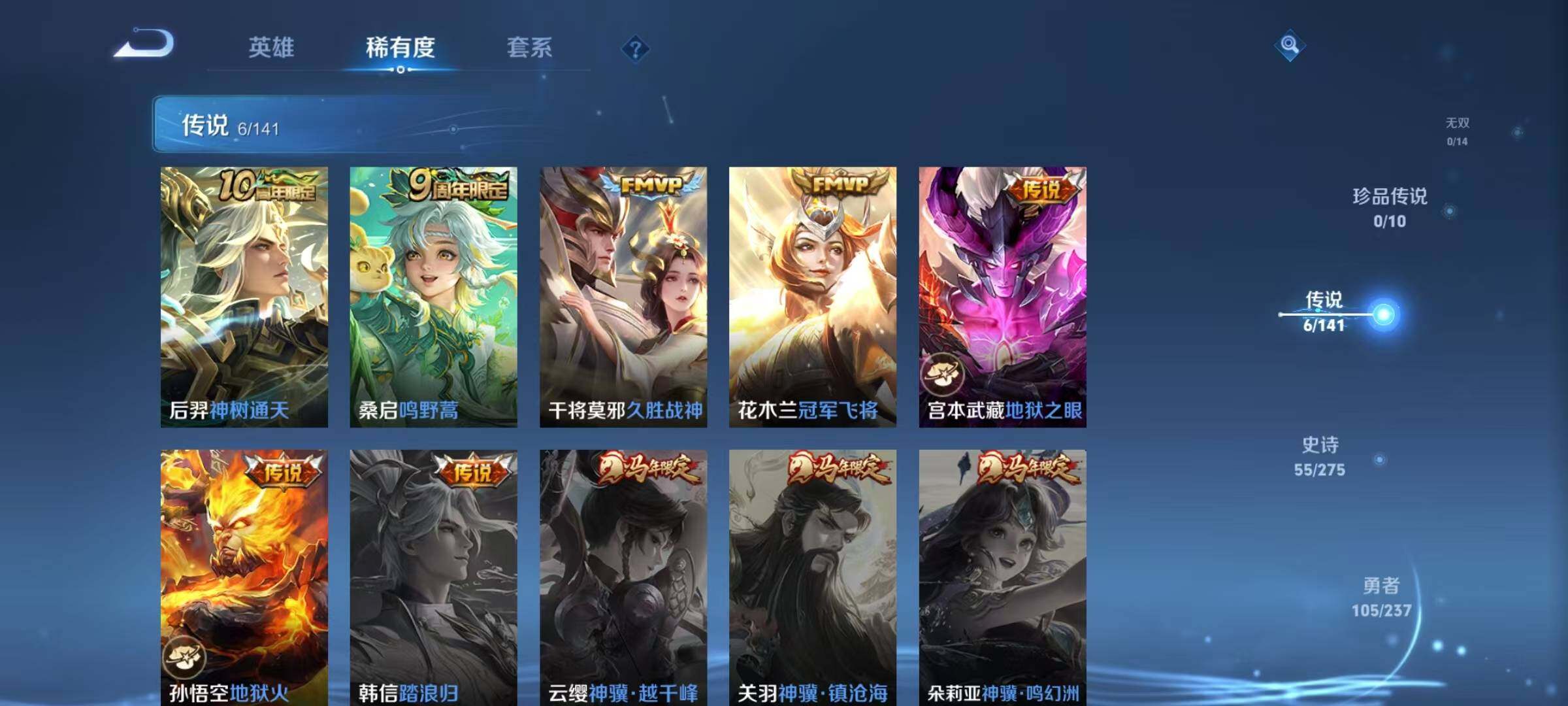 WZJZ4210068王者荣耀账号详情图9