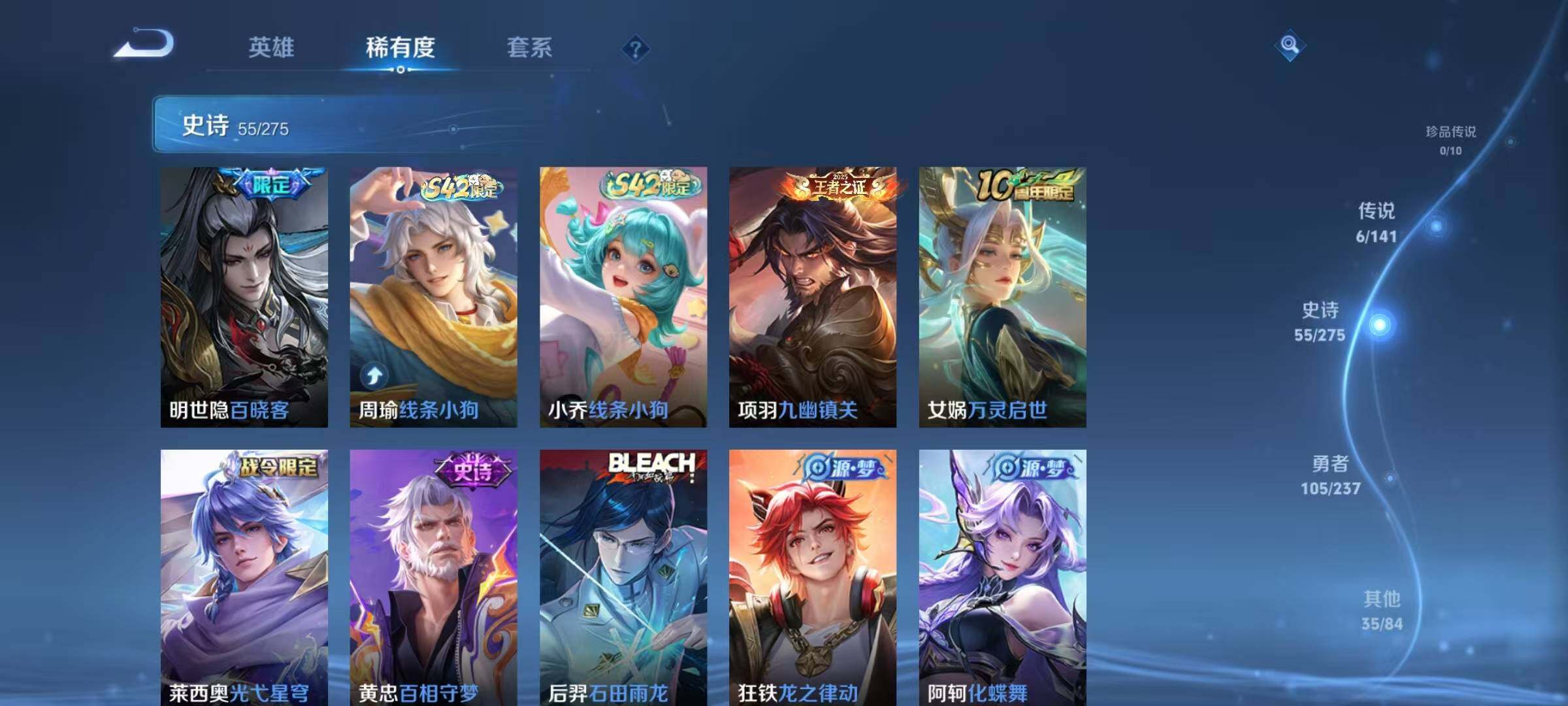 WZJZ4210068王者荣耀账号详情图10