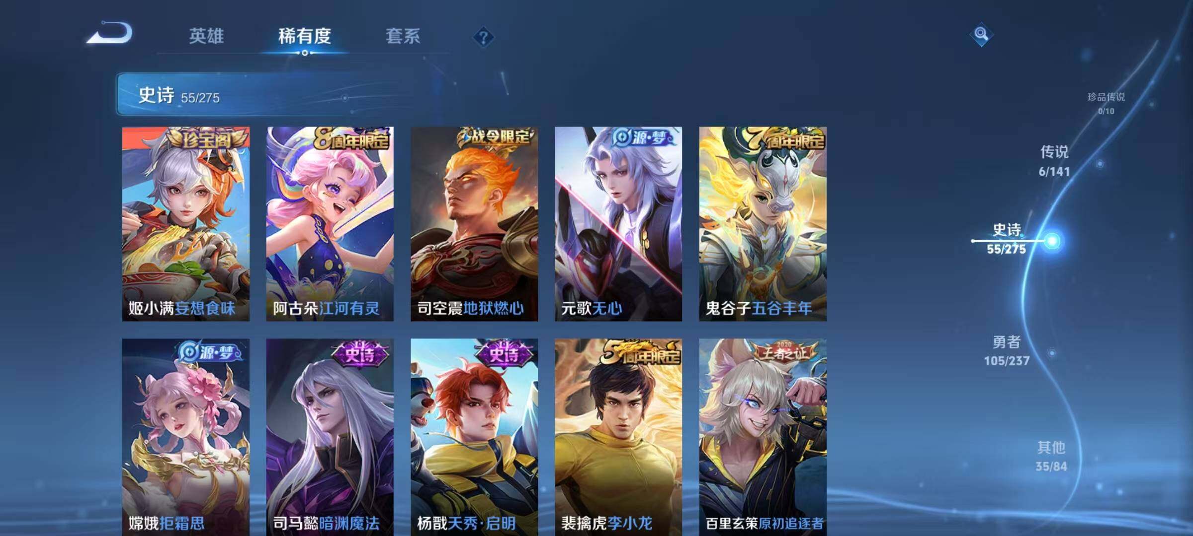 WZJZ4210068王者荣耀账号详情图11