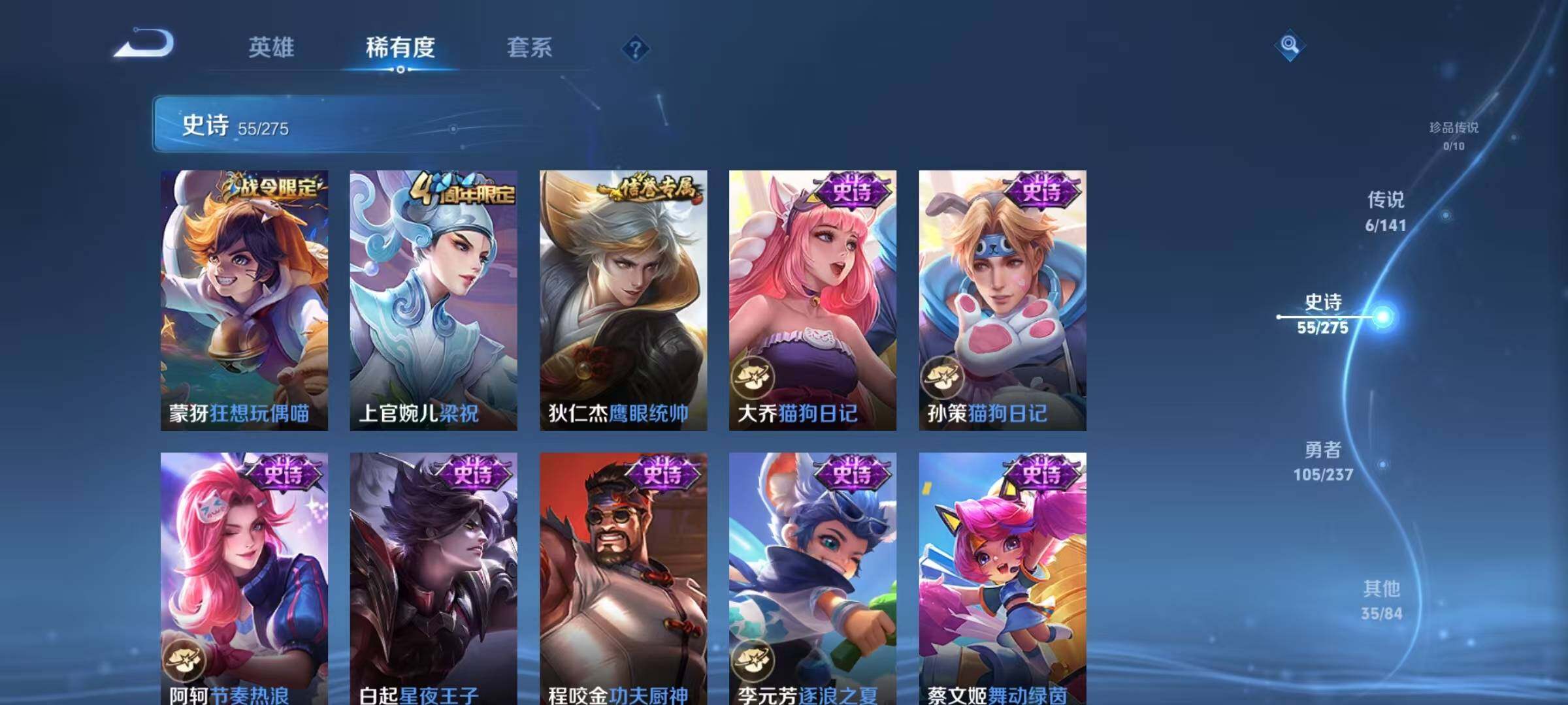 WZJZ4210068王者荣耀账号详情图12