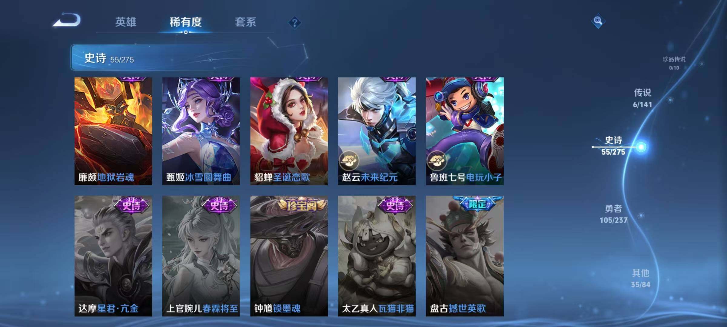 WZJZ4210068王者荣耀账号详情图15