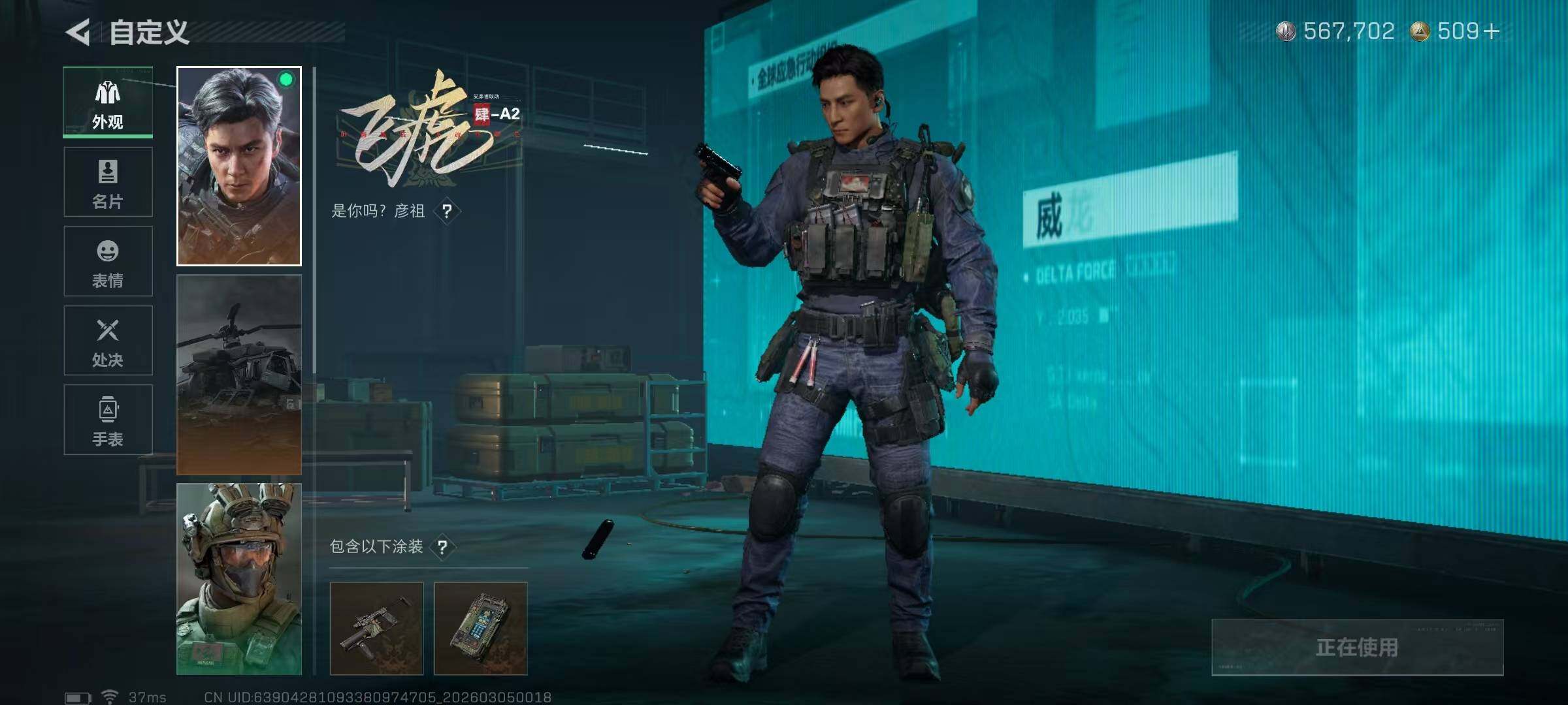 SJZQM459321三角洲行动账号详情图9