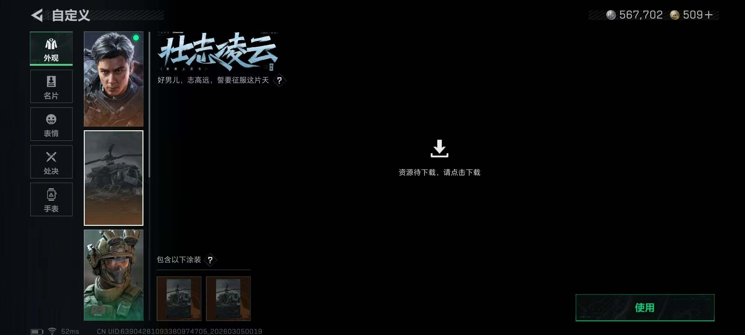 SJZQM459321三角洲行动账号详情图13