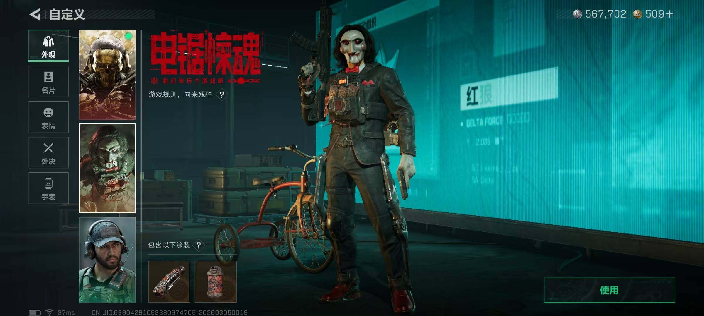 SJZQM459321三角洲行动账号详情图14